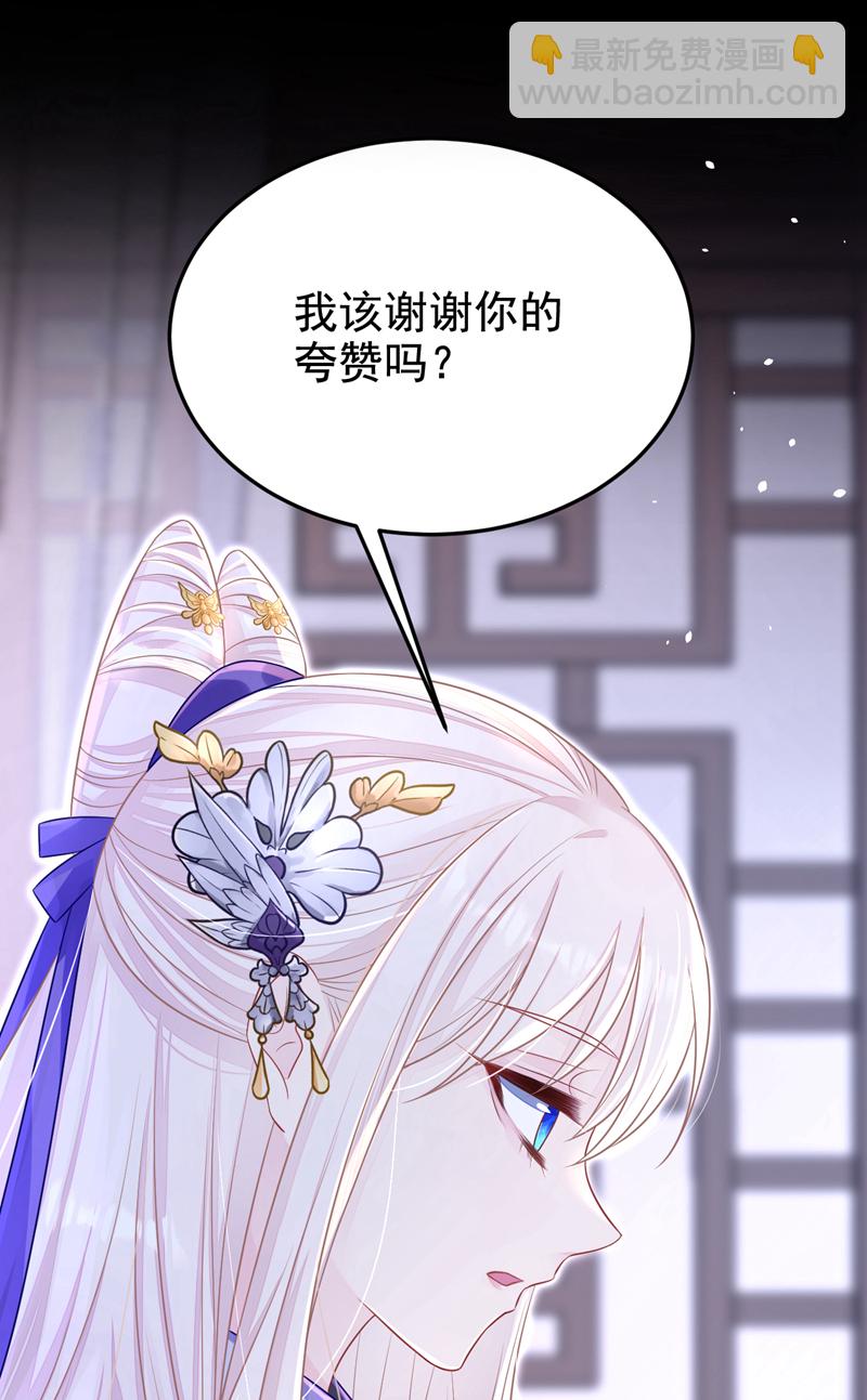 🍕快穿：宿主她一心求死 第12话 有谁帮了你吗？ 第34页