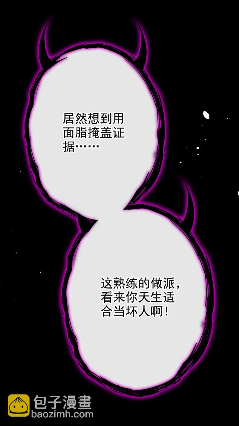 🍕快穿：宿主她一心求死 第12话 有谁帮了你吗？ 第36页