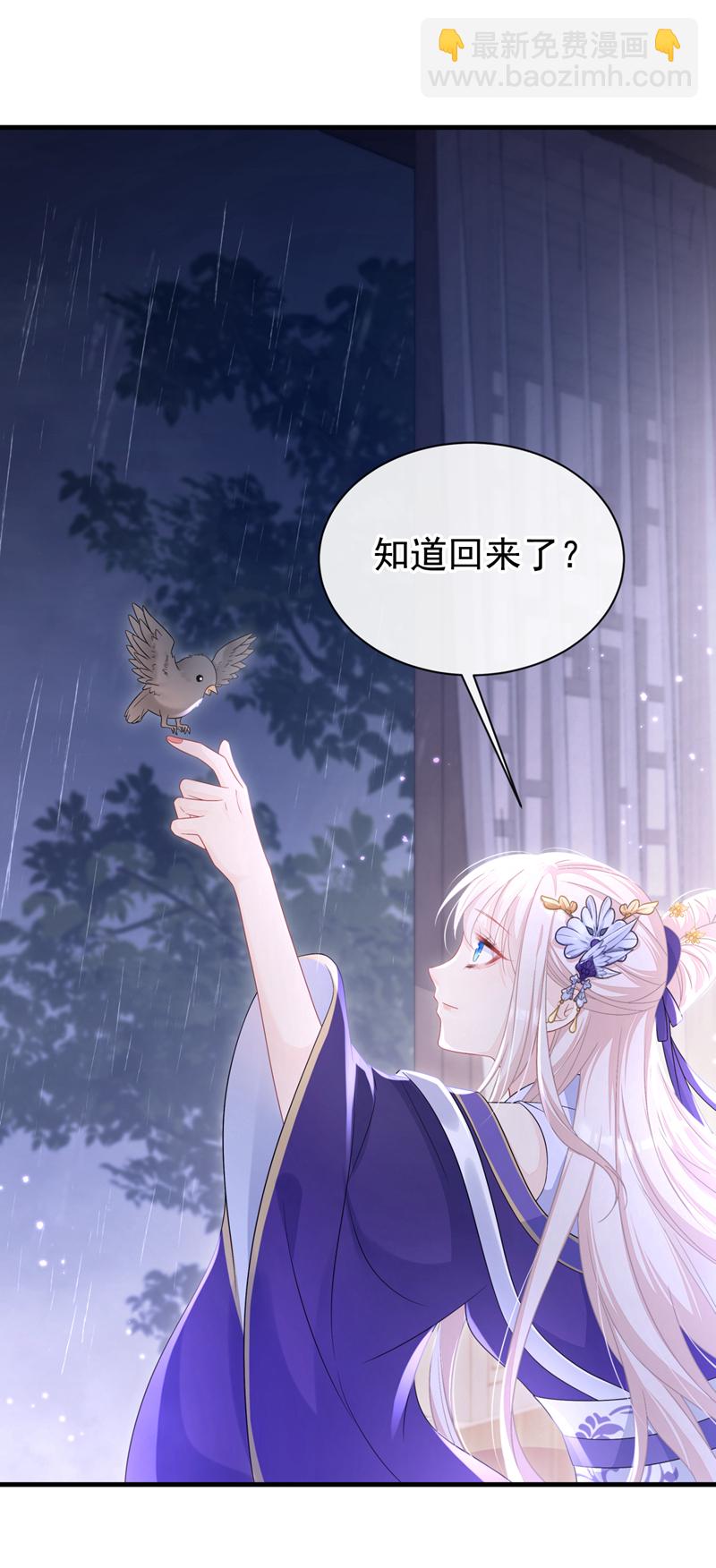 🍕快穿：宿主她一心求死 第12话 有谁帮了你吗？ 第39页