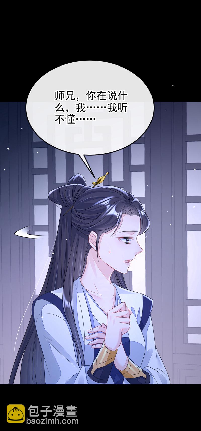 🍕快穿：宿主她一心求死 第12话 有谁帮了你吗？ 第4页