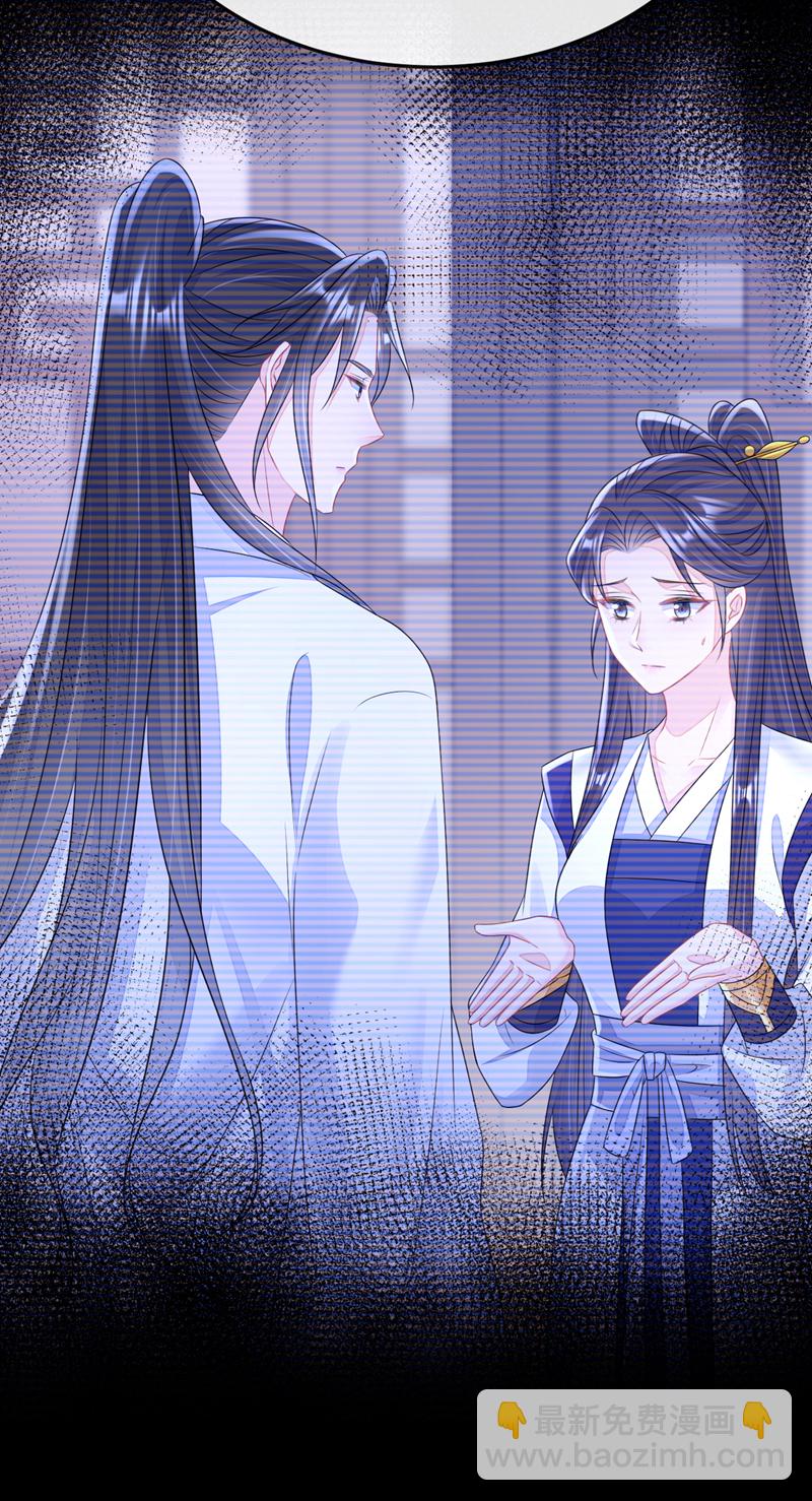 🍕快穿：宿主她一心求死 第12话 有谁帮了你吗？ 第7页