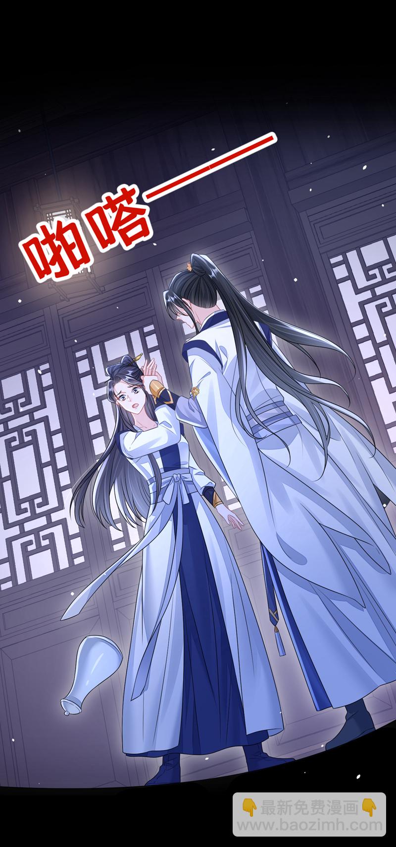 🍕快穿：宿主她一心求死 第12话 有谁帮了你吗？ 第9页