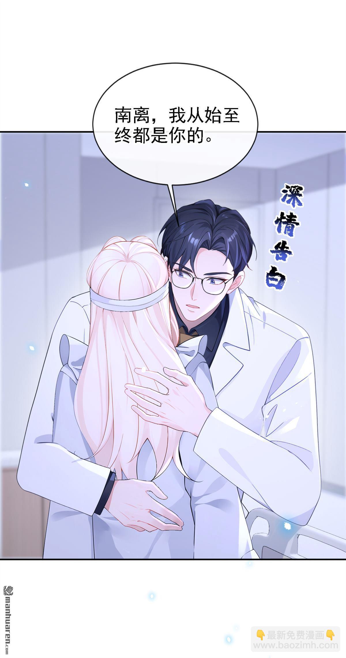 🍕快穿：宿主她一心求死 第121回 我是你一个人的 第11页