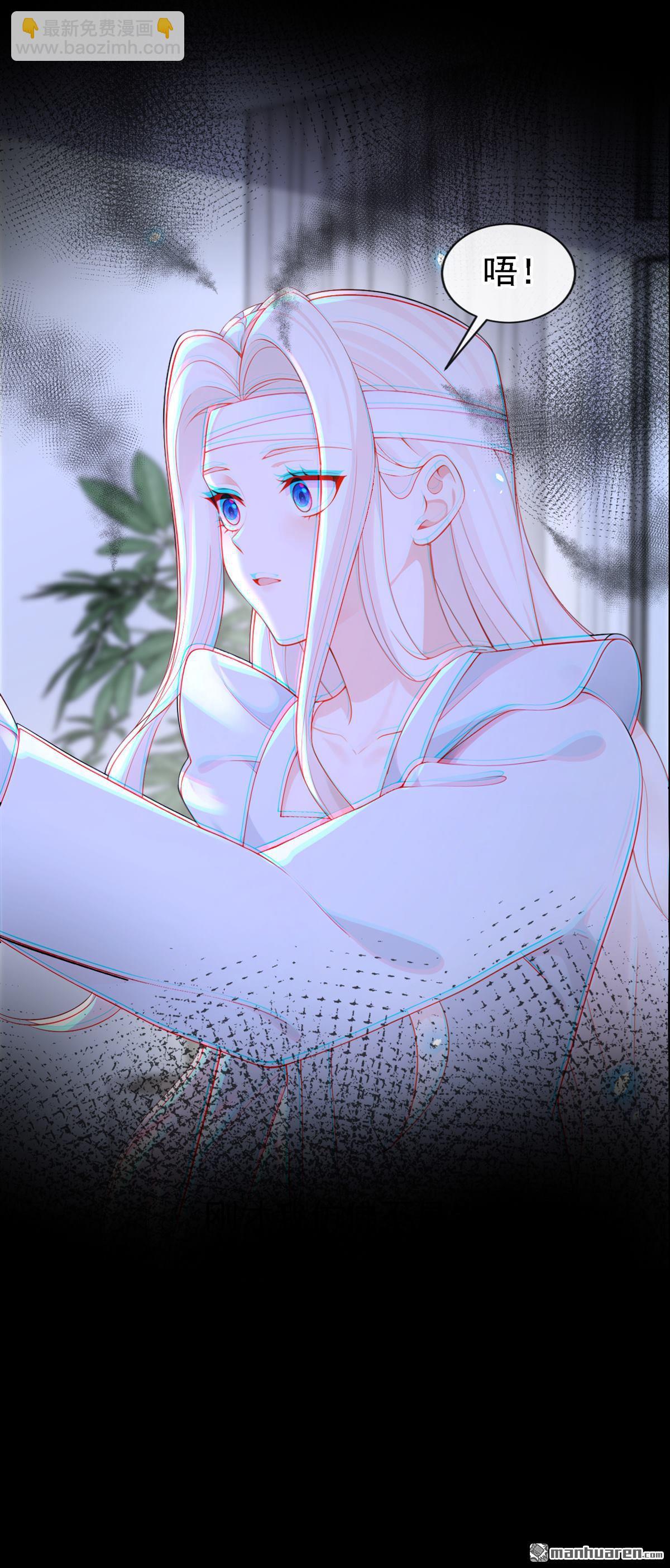 🍕快穿：宿主她一心求死 第121回 我是你一个人的 第24页