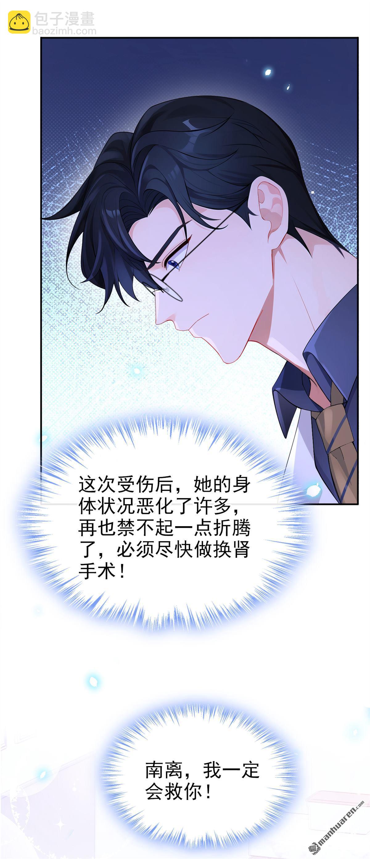 🍕快穿：宿主她一心求死 第121回 我是你一个人的 第28页