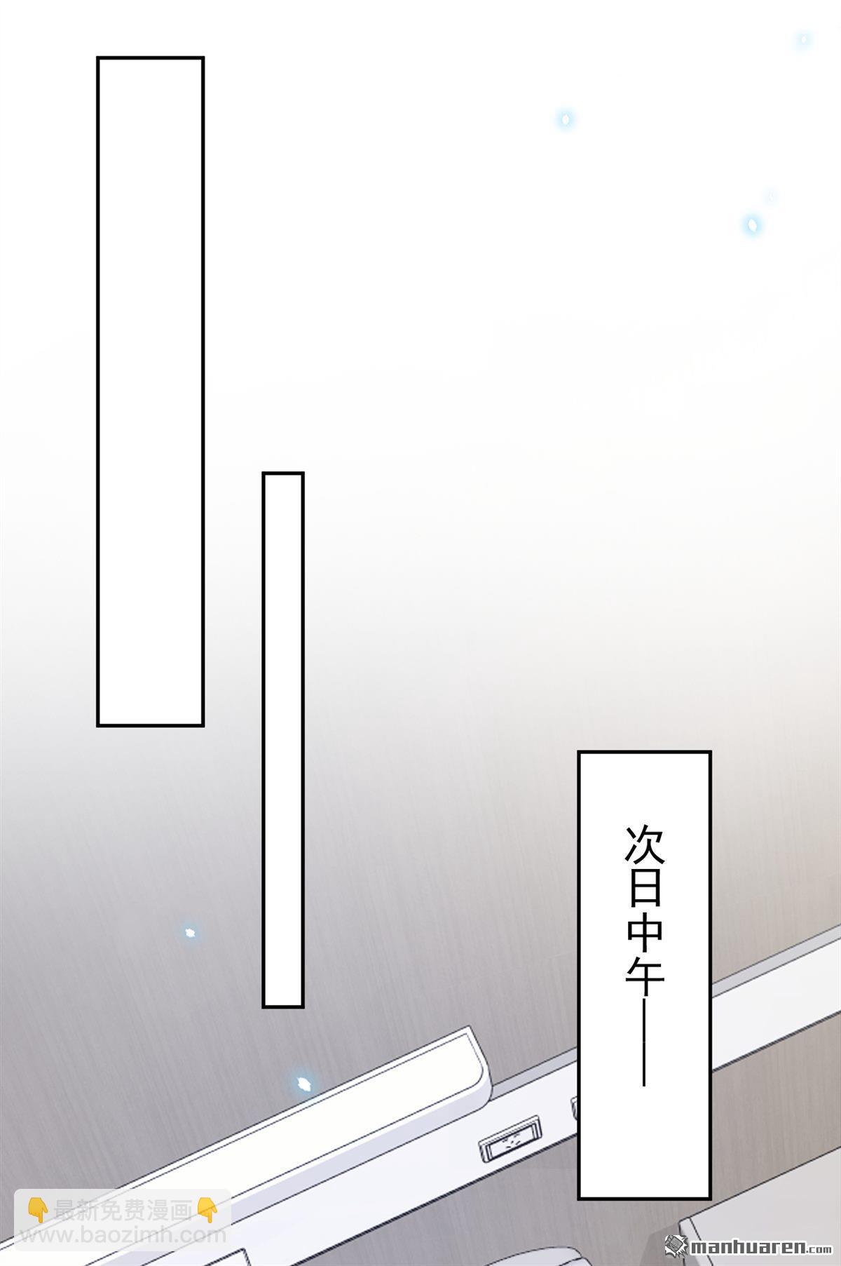 🍕快穿：宿主她一心求死 第121回 我是你一个人的 第33页