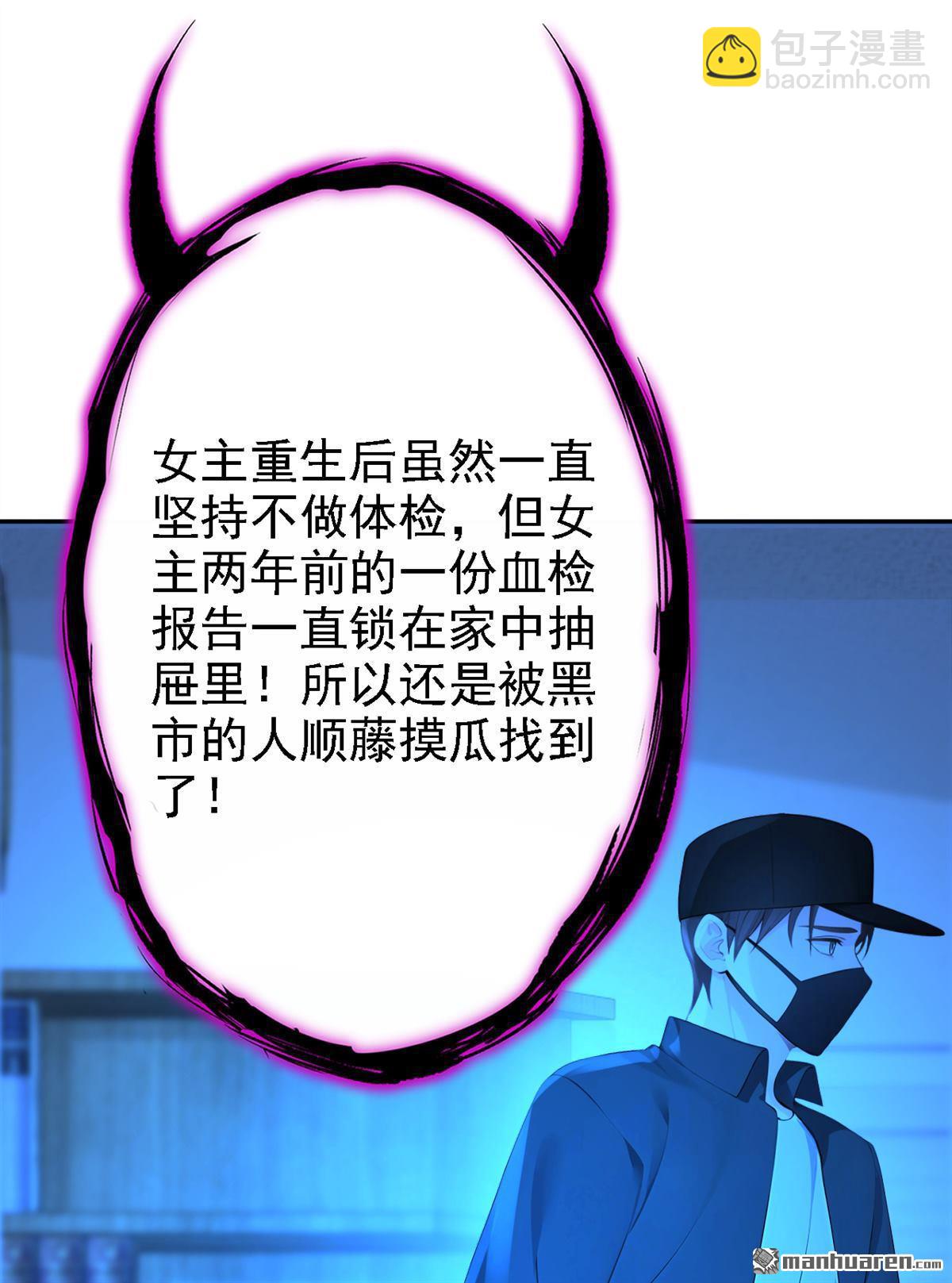 🍕快穿：宿主她一心求死 第121回 我是你一个人的 第36页