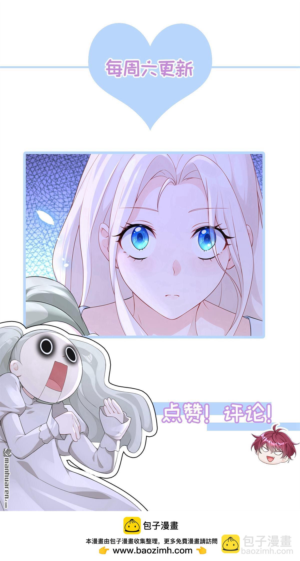 🍕快穿：宿主她一心求死 第121回 我是你一个人的 第39页
