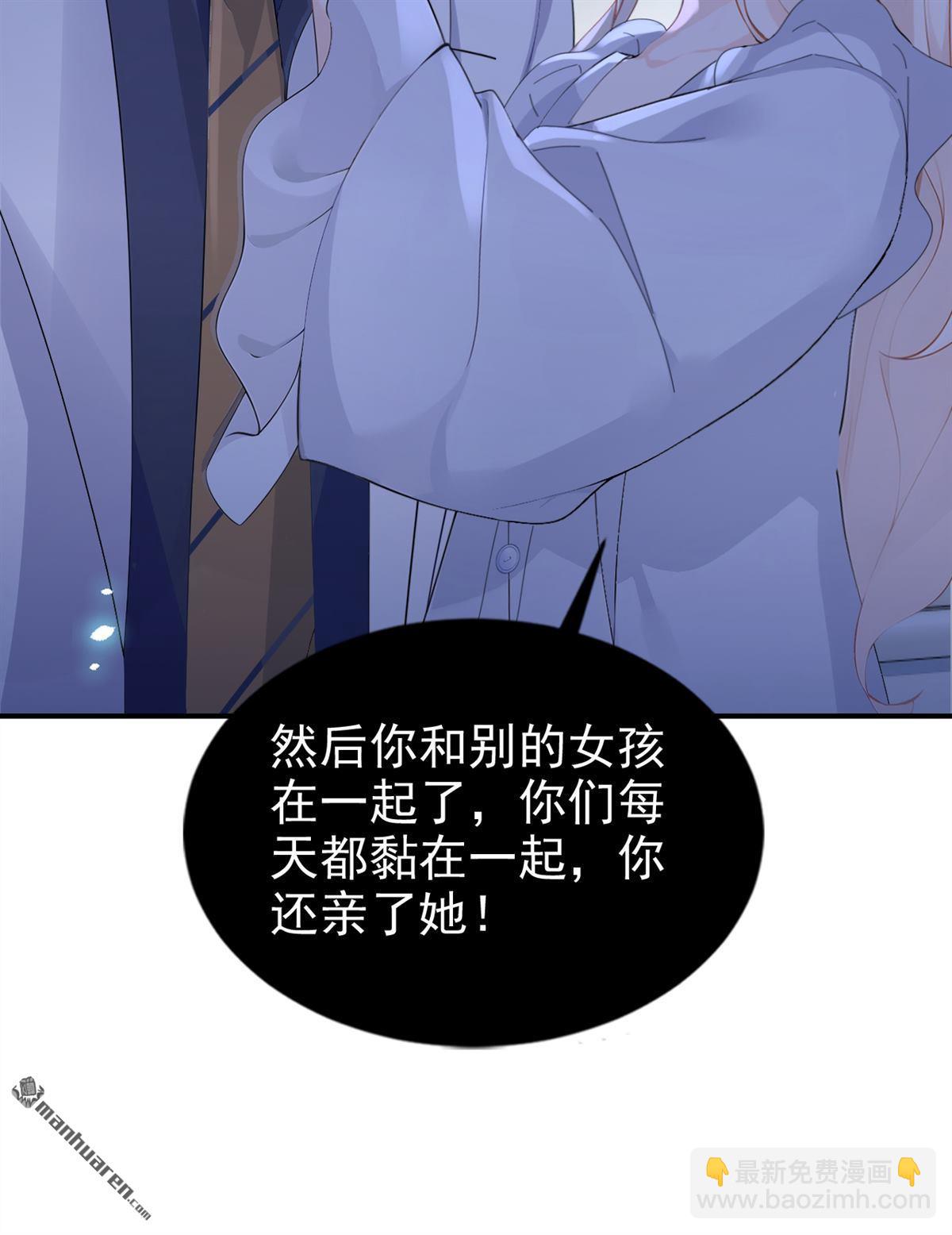 🍕快穿：宿主她一心求死 第121回 我是你一个人的 第5页