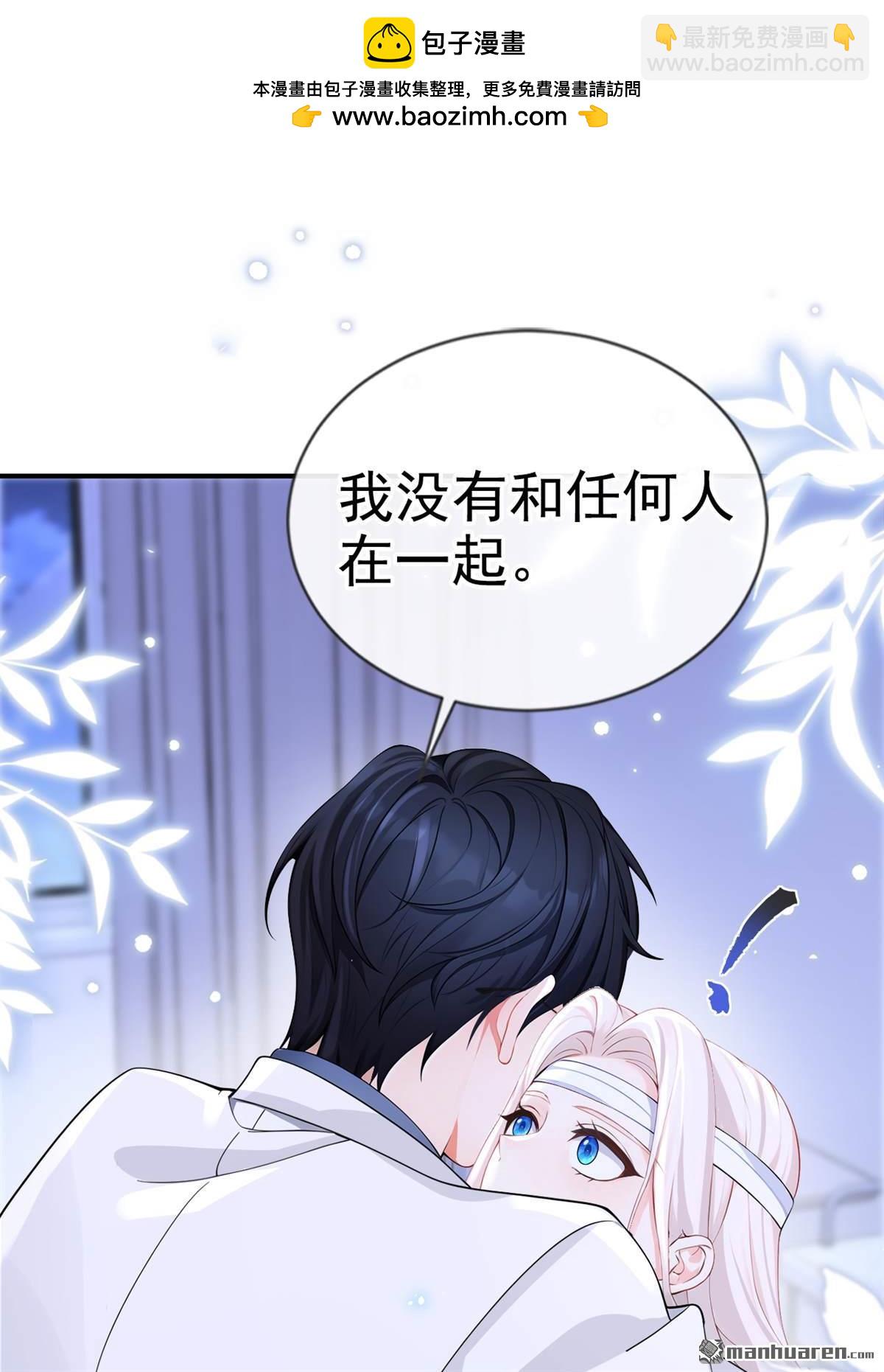 🍕快穿：宿主她一心求死 第121回 我是你一个人的 第9页