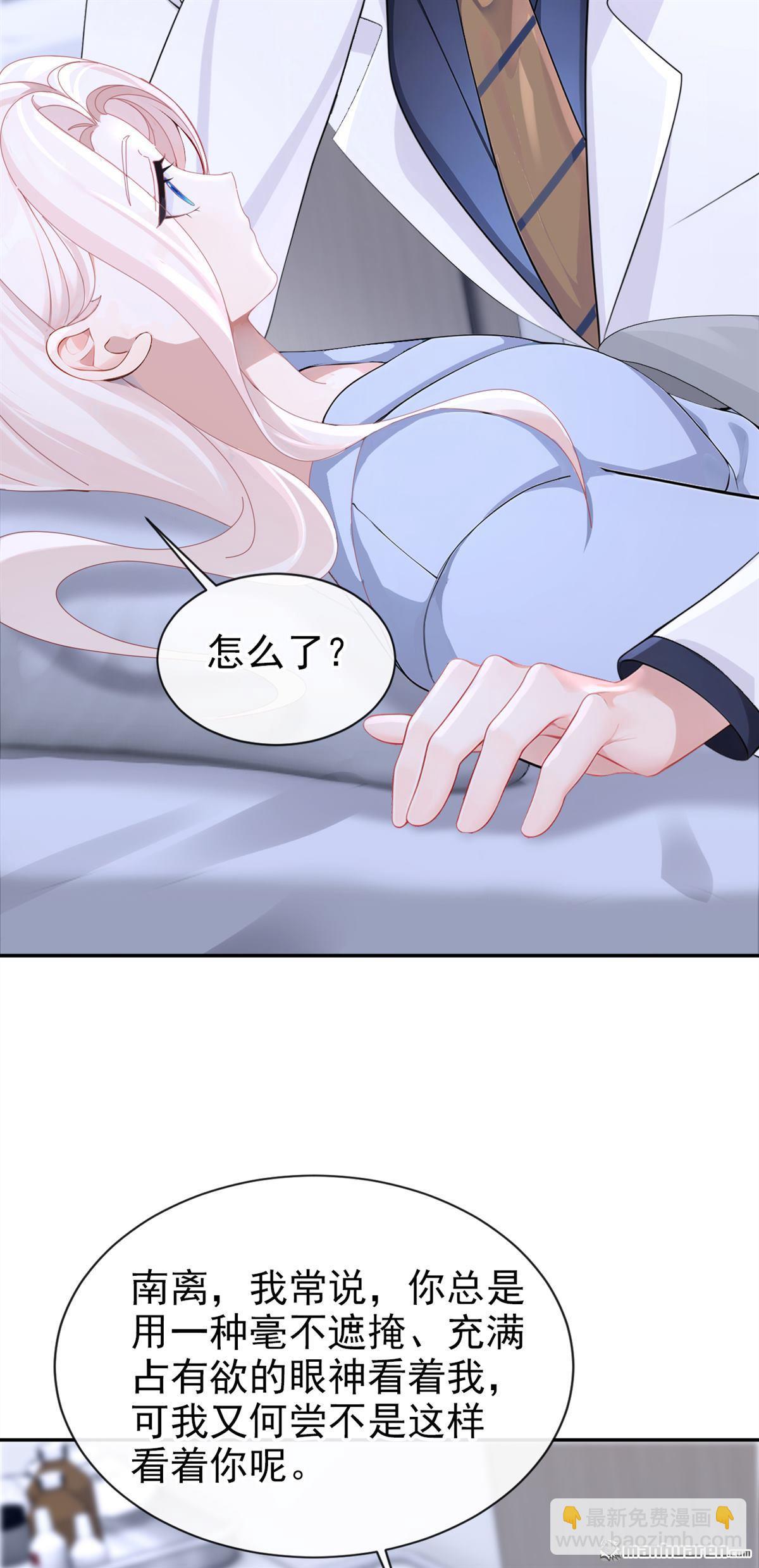 🍕快穿：宿主她一心求死 第123回 怕你受不住 第15页