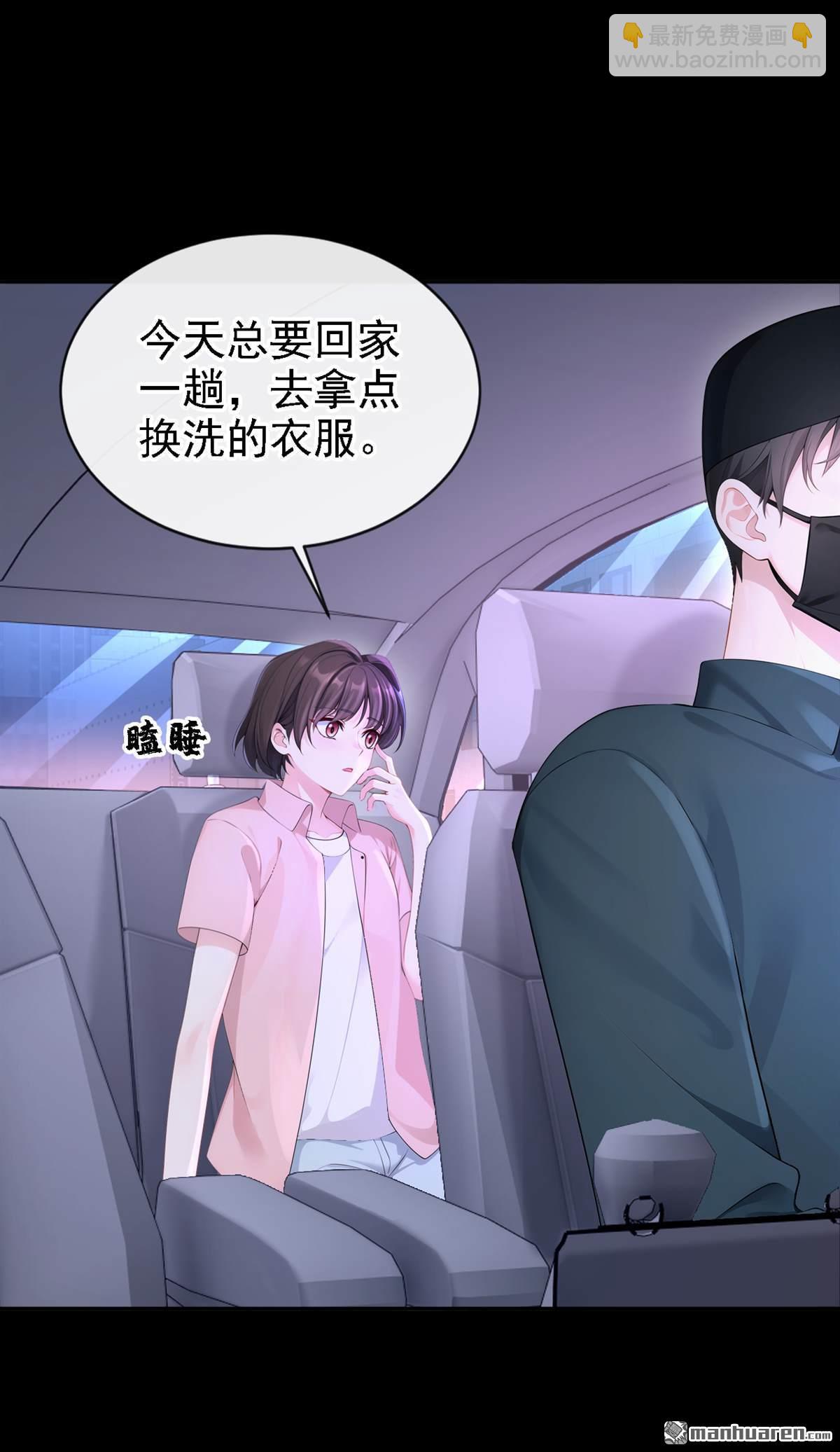 🍕快穿：宿主她一心求死 第123回 怕你受不住 第26页