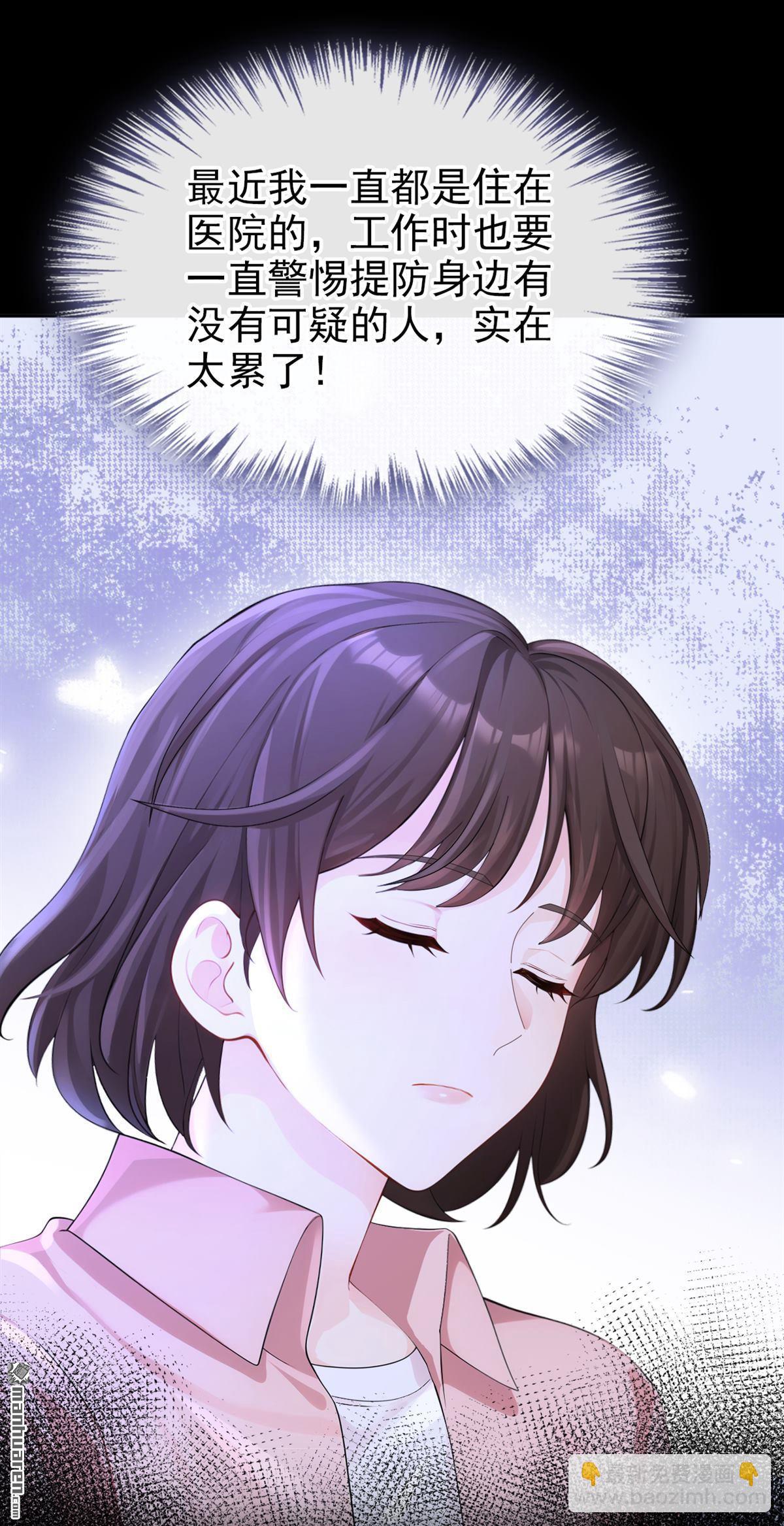 🍕快穿：宿主她一心求死 第123回 怕你受不住 第27页