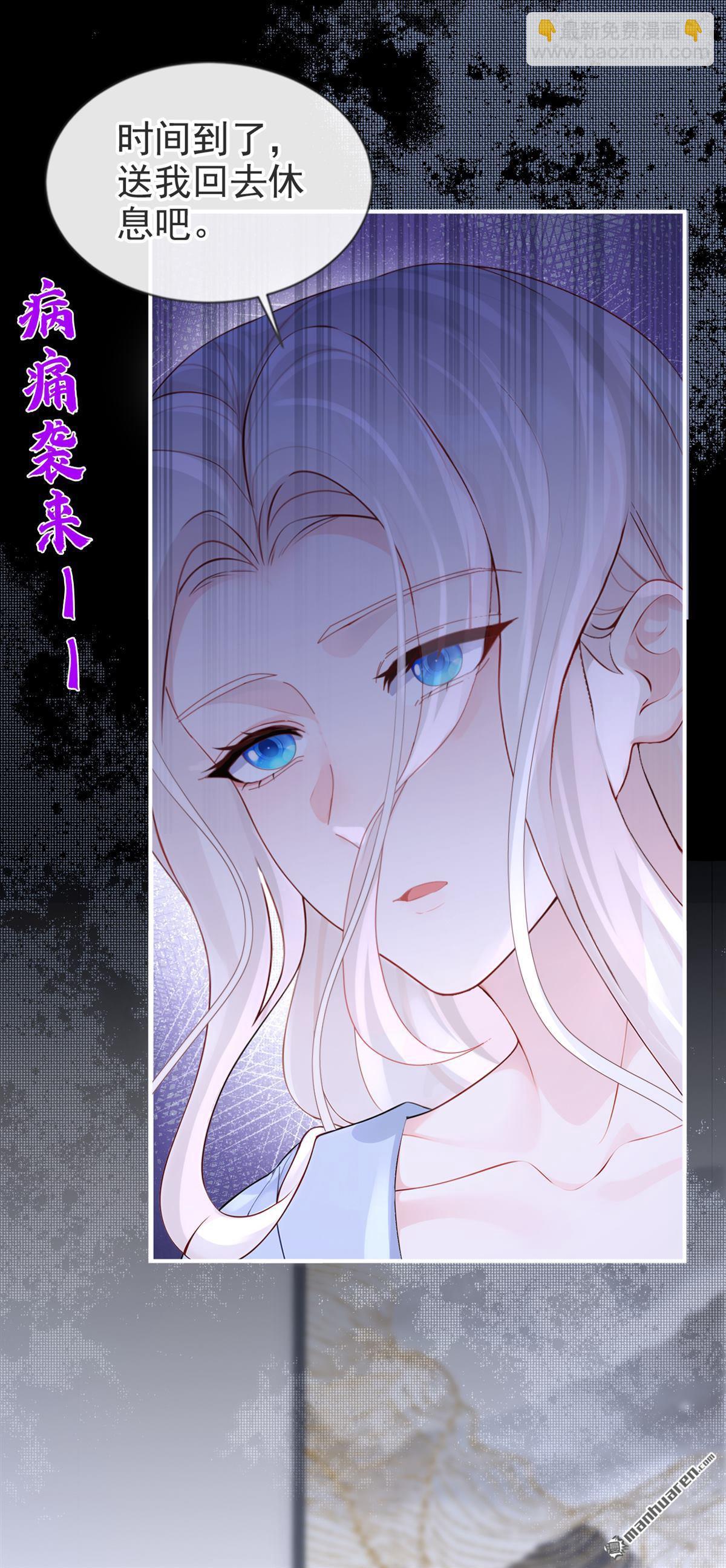 🍕快穿：宿主她一心求死 第123回 怕你受不住 第3页