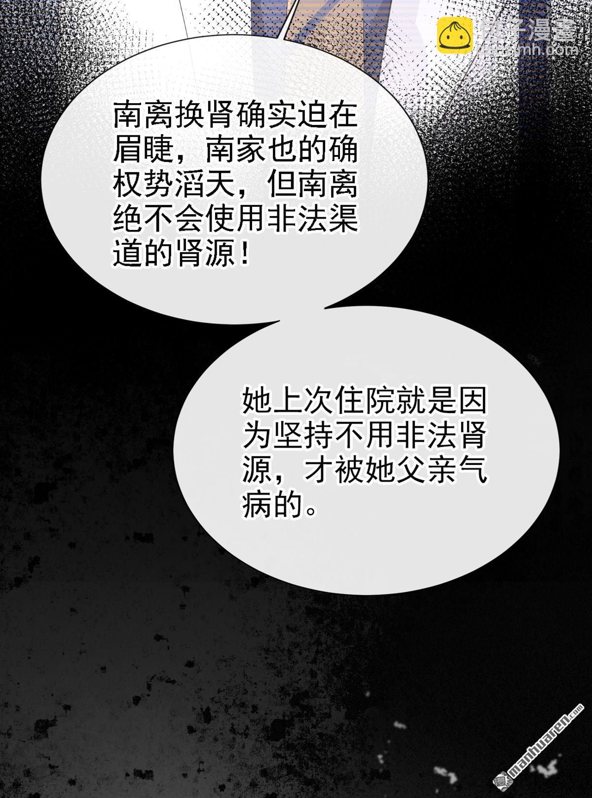 🍕快穿：宿主她一心求死 第123回 怕你受不住 第30页