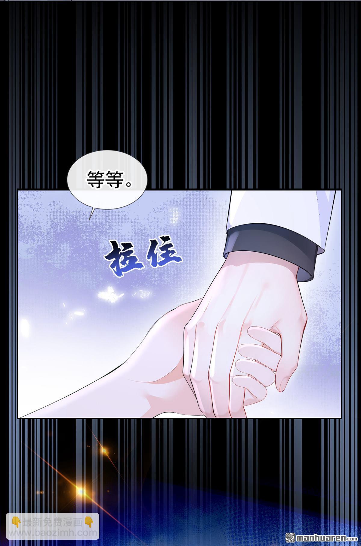 🍕快穿：宿主她一心求死 第123回 怕你受不住 第9页