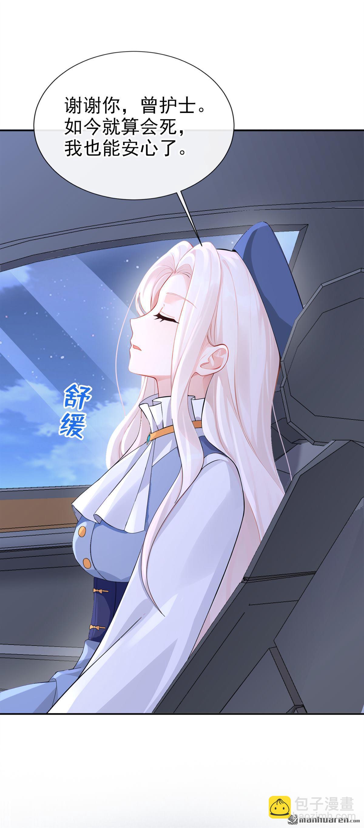 🍕快穿：宿主她一心求死 第125回 帮你父亲脱罪？ 第12页