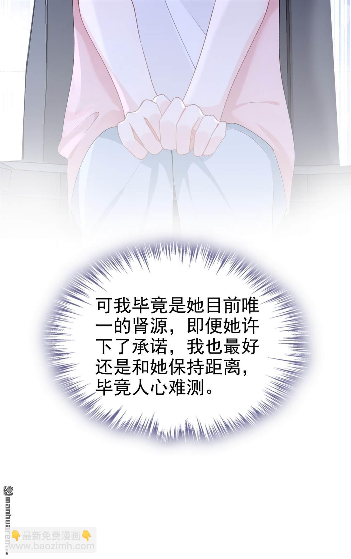 🍕快穿：宿主她一心求死 第125回 帮你父亲脱罪？ 第14页