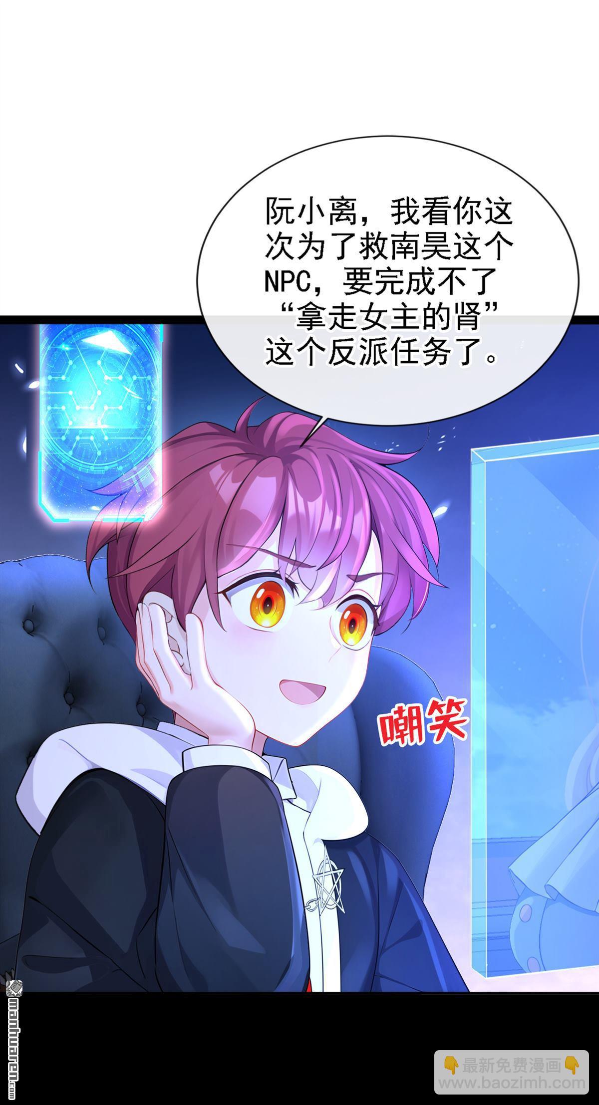 🍕快穿：宿主她一心求死 第125回 帮你父亲脱罪？ 第15页