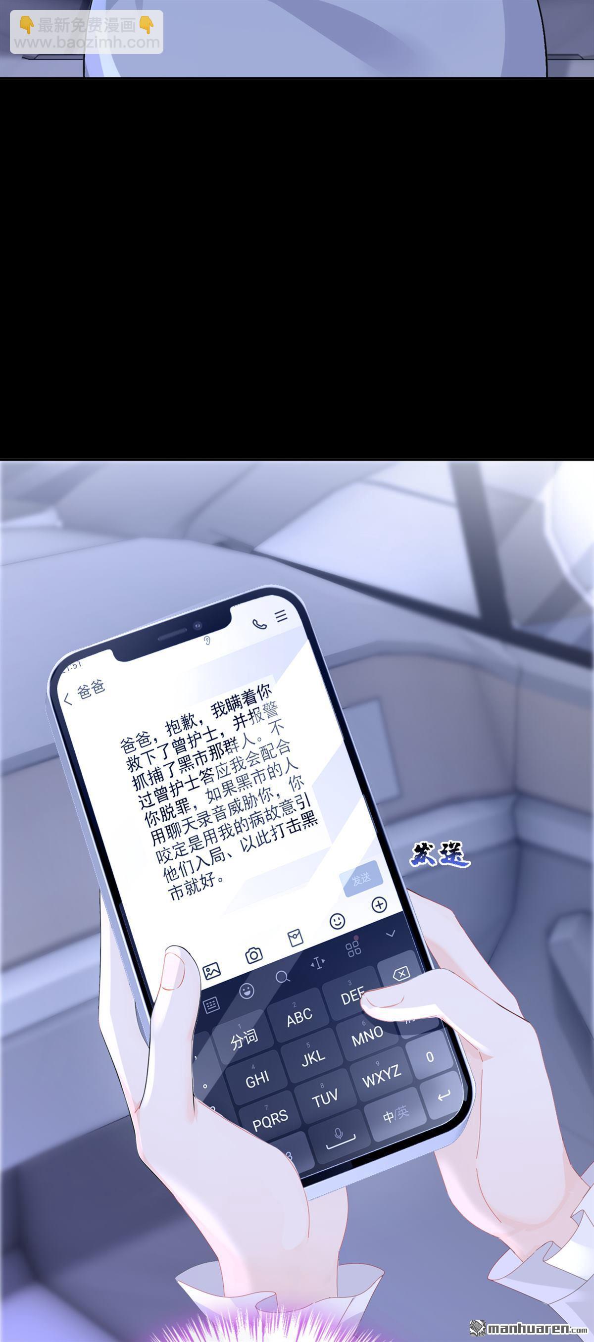 🍕快穿：宿主她一心求死 第125回 帮你父亲脱罪？ 第20页
