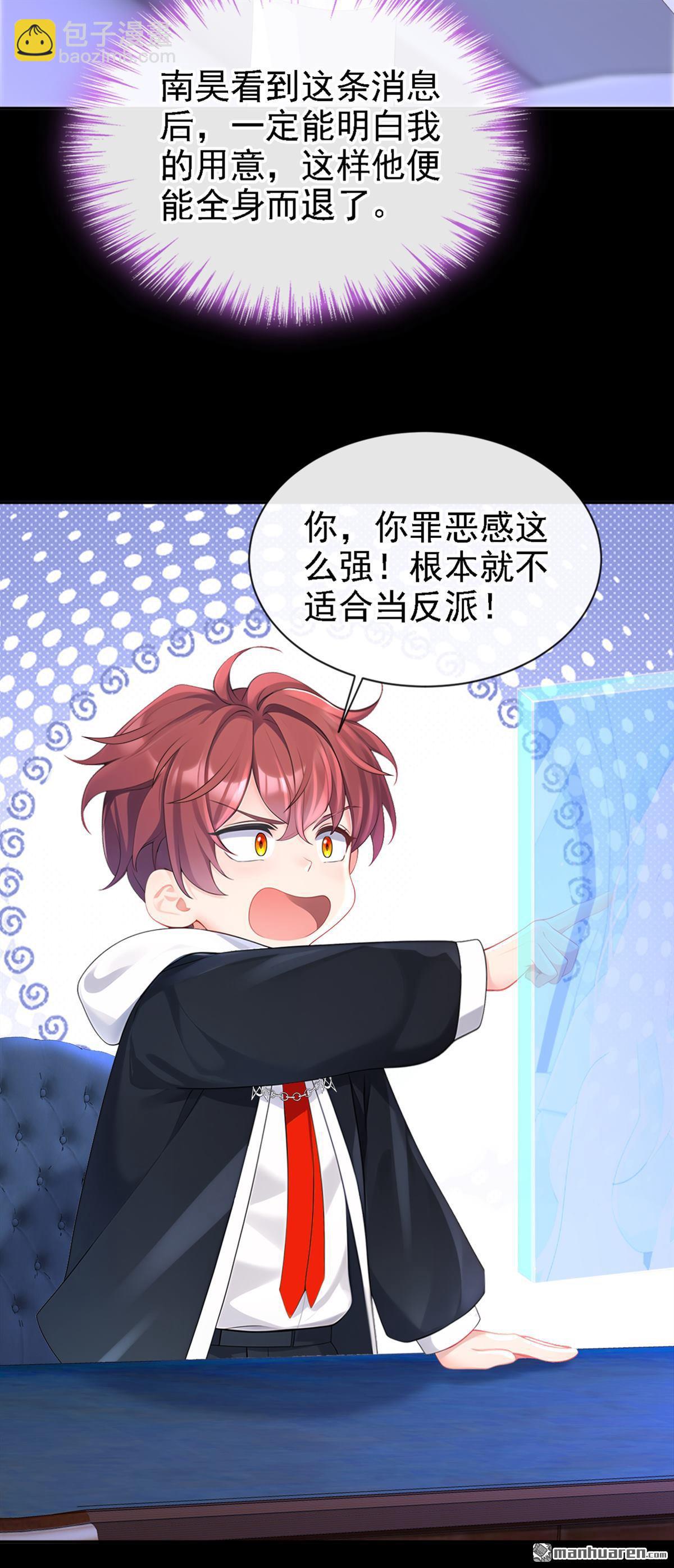 🍕快穿：宿主她一心求死 第125回 帮你父亲脱罪？ 第21页
