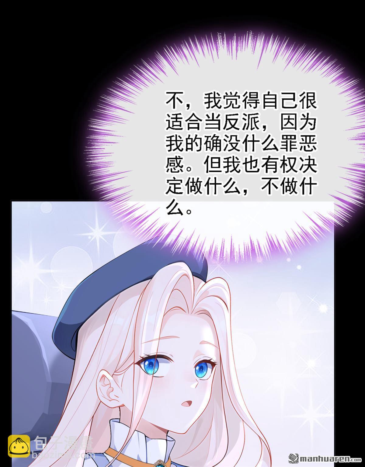 🍕快穿：宿主她一心求死 第125回 帮你父亲脱罪？ 第22页
