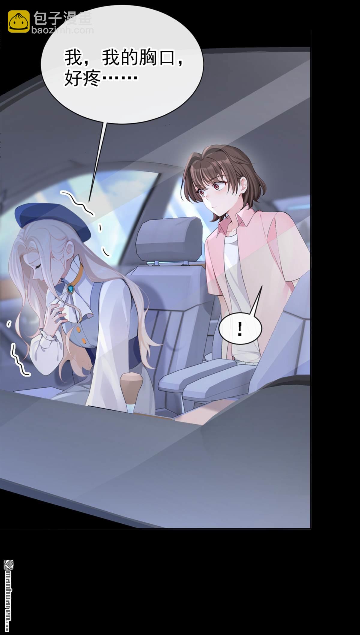 🍕快穿：宿主她一心求死 第125回 帮你父亲脱罪？ 第29页