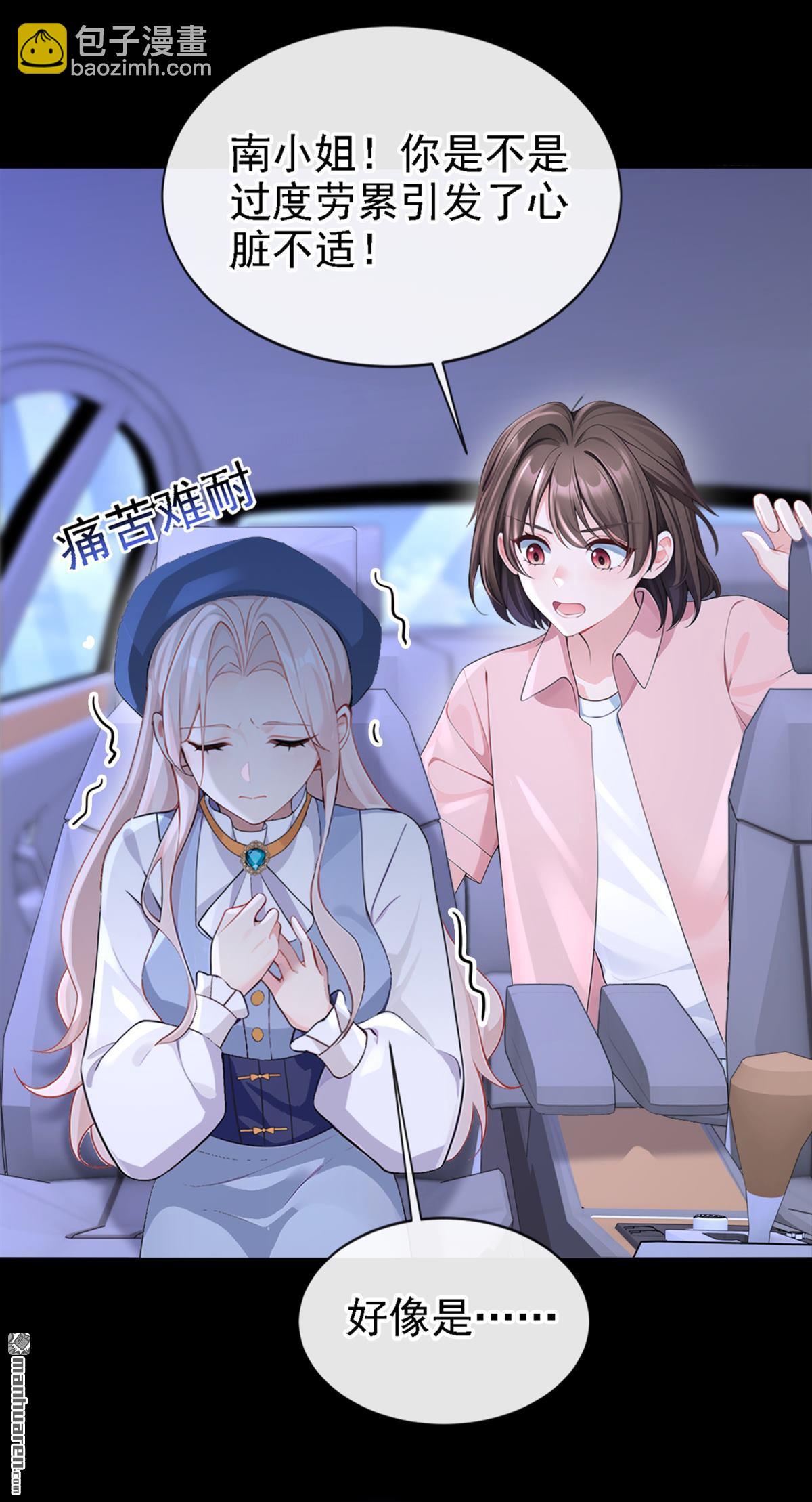 🍕快穿：宿主她一心求死 第125回 帮你父亲脱罪？ 第30页