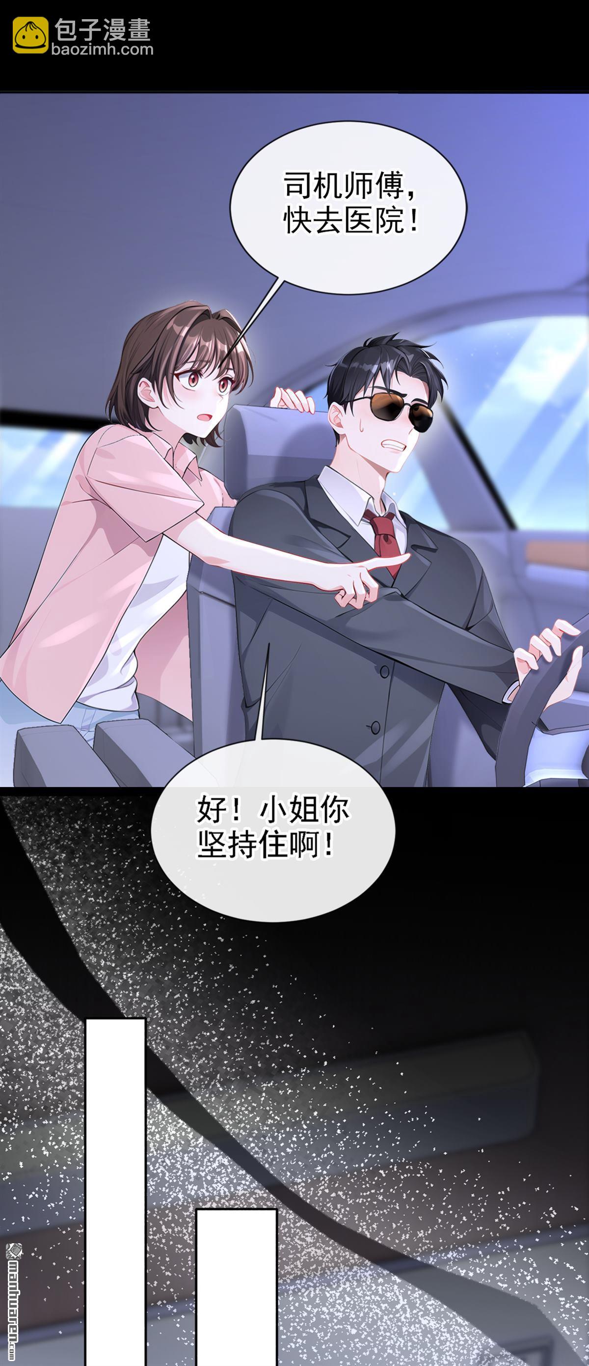 🍕快穿：宿主她一心求死 第125回 帮你父亲脱罪？ 第32页