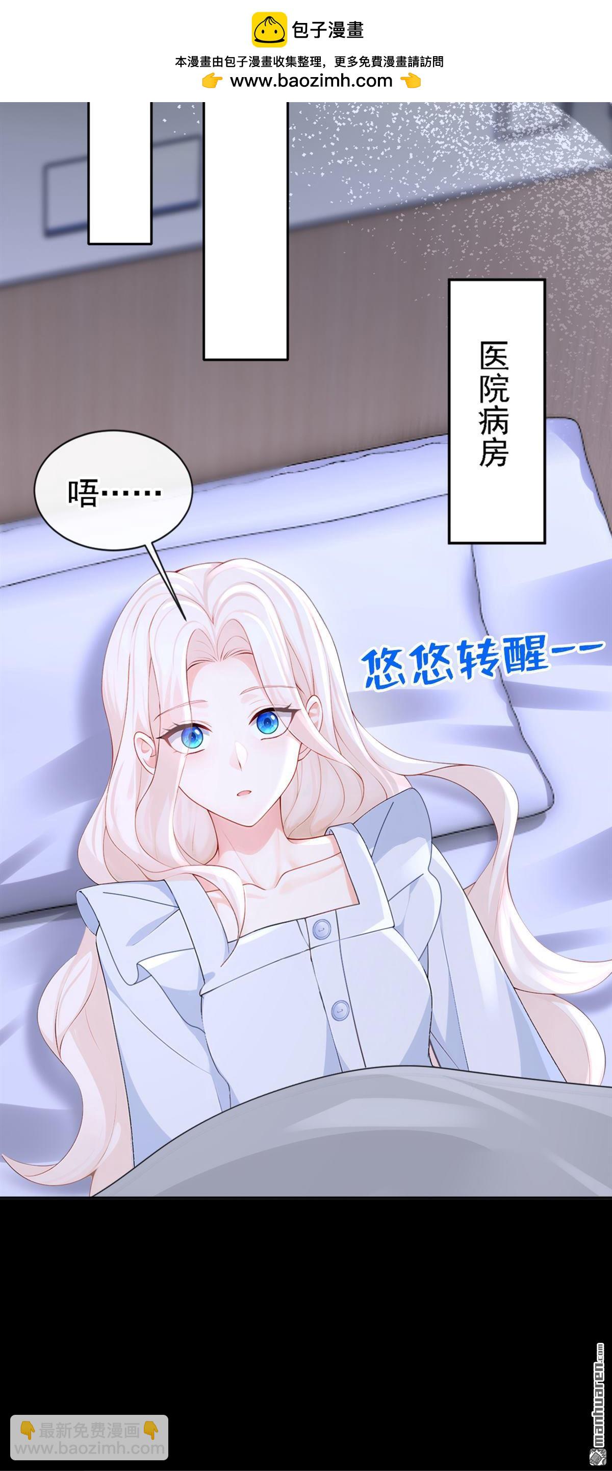 🍕快穿：宿主她一心求死 第125回 帮你父亲脱罪？ 第33页