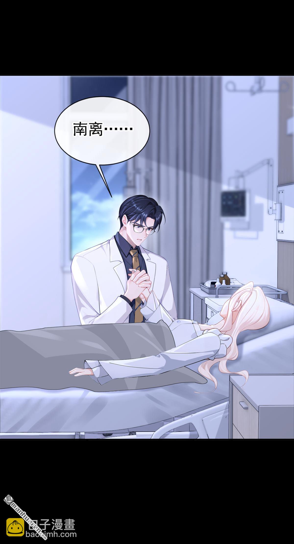 🍕快穿：宿主她一心求死 第125回 帮你父亲脱罪？ 第34页