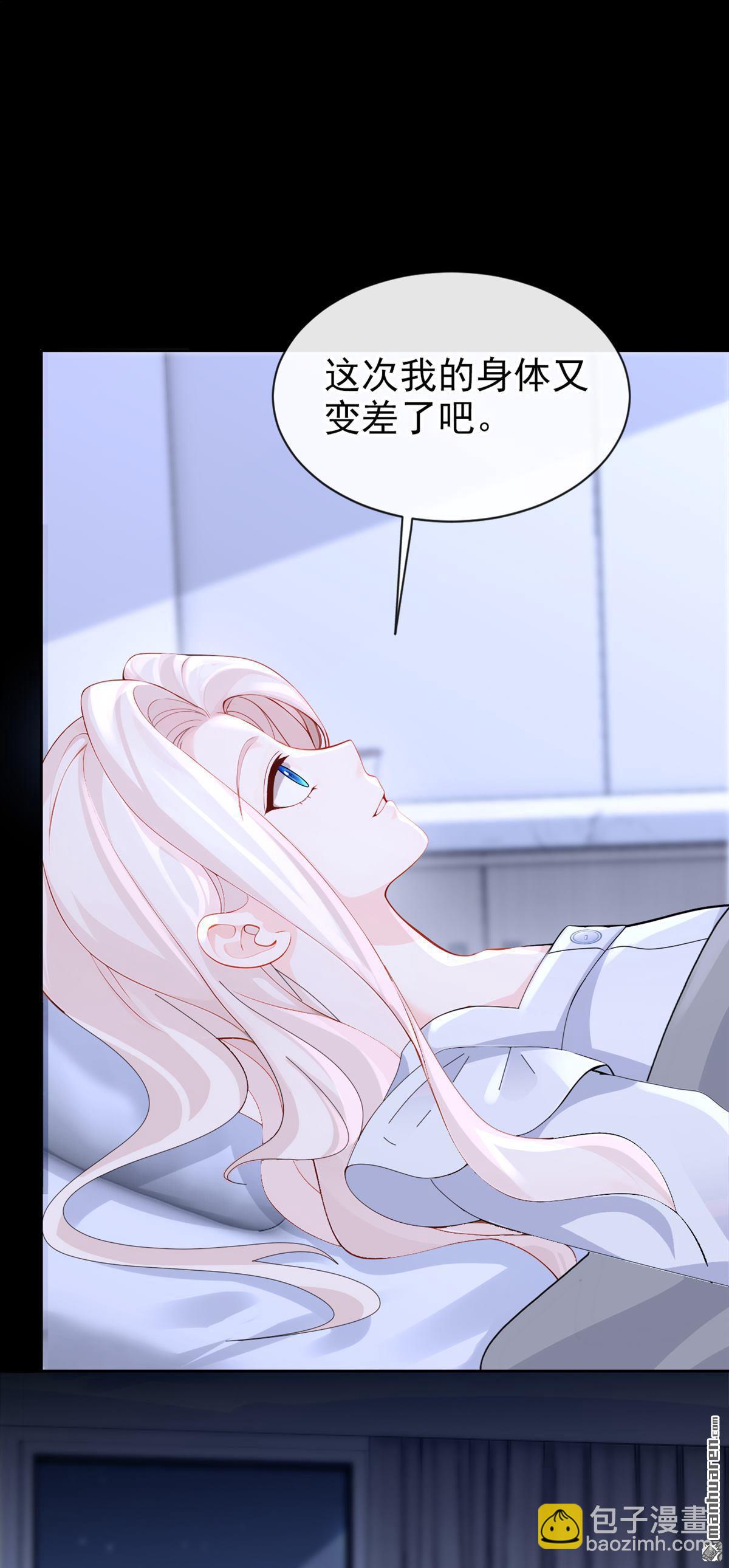 🍕快穿：宿主她一心求死 第125回 帮你父亲脱罪？ 第36页