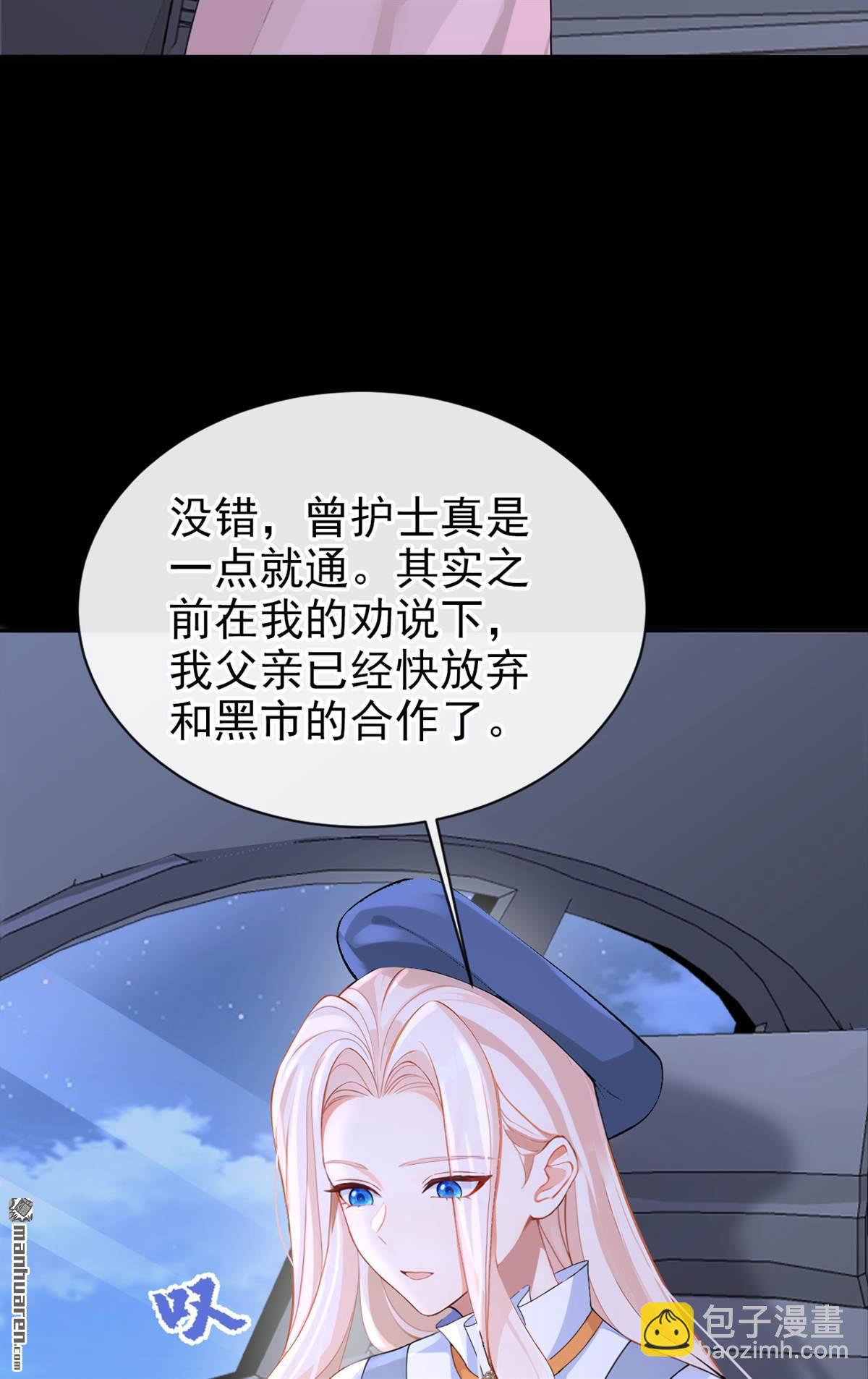 🍕快穿：宿主她一心求死 第125回 帮你父亲脱罪？ 第7页
