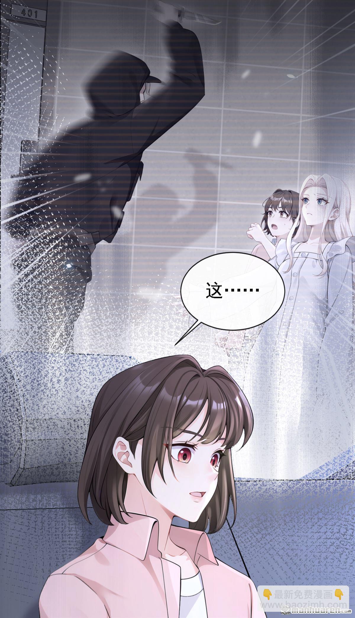 🍕快穿：宿主她一心求死 第125回 帮你父亲脱罪？ 第9页