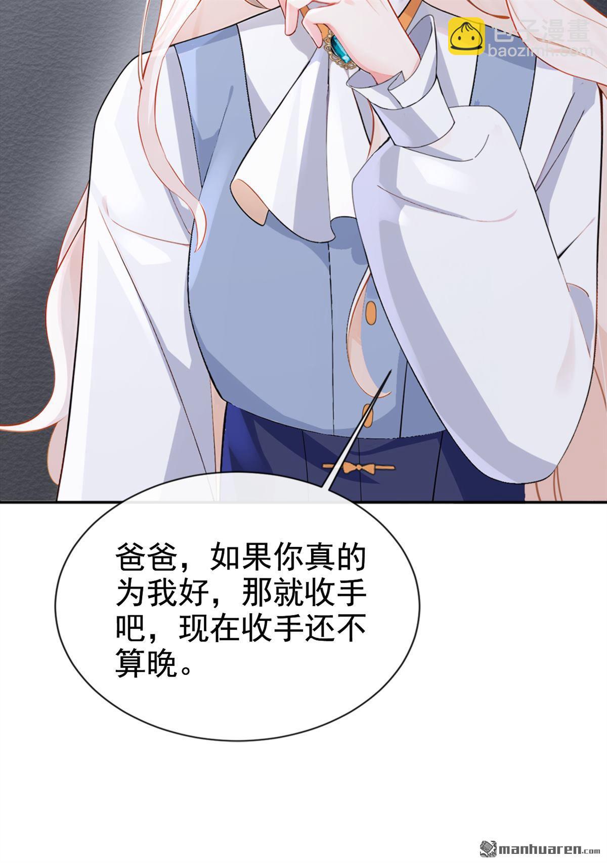 🍕快穿：宿主她一心求死 第127回 你把我抱起来 第10页
