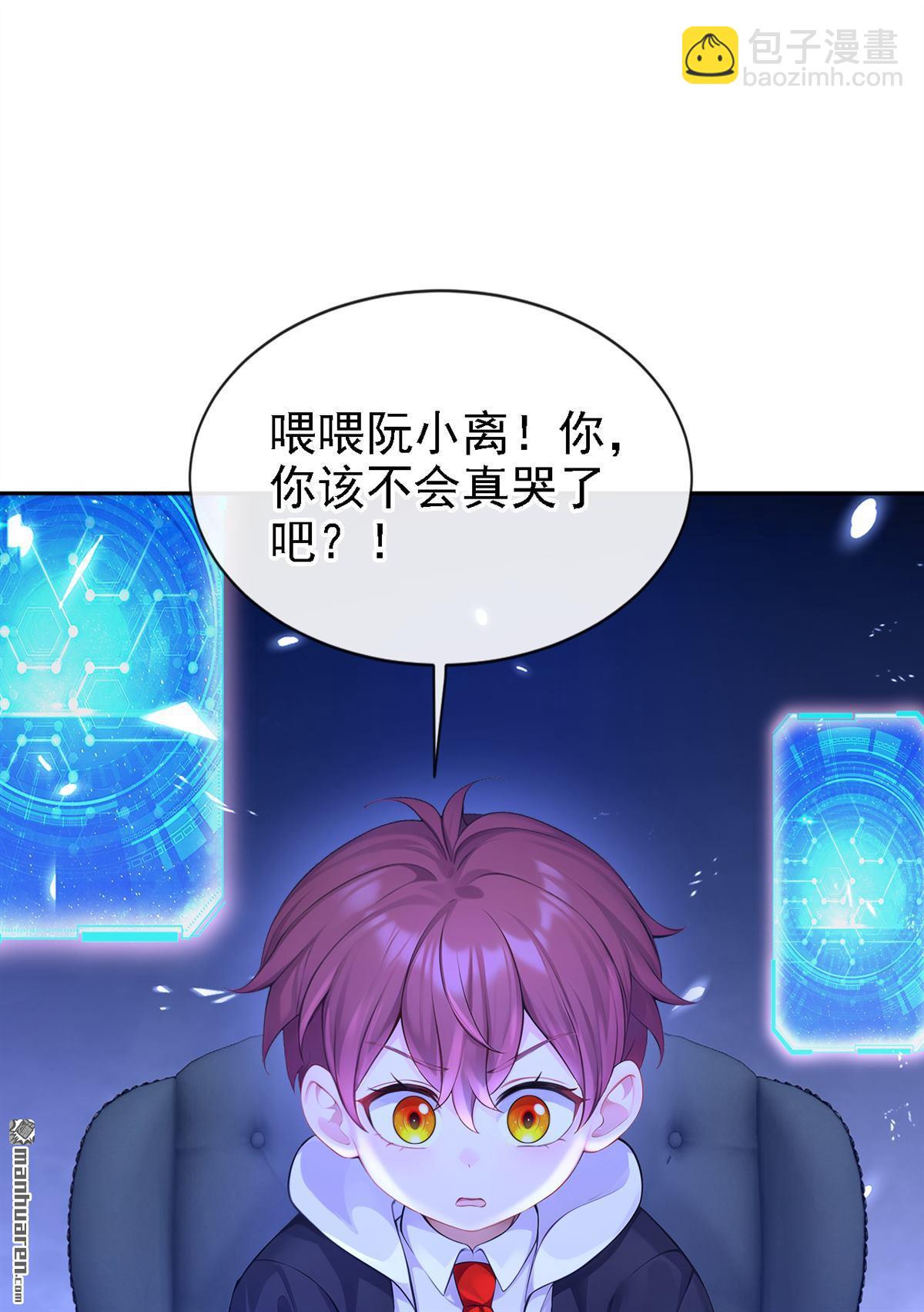 🍕快穿：宿主她一心求死 第127回 你把我抱起来 第13页