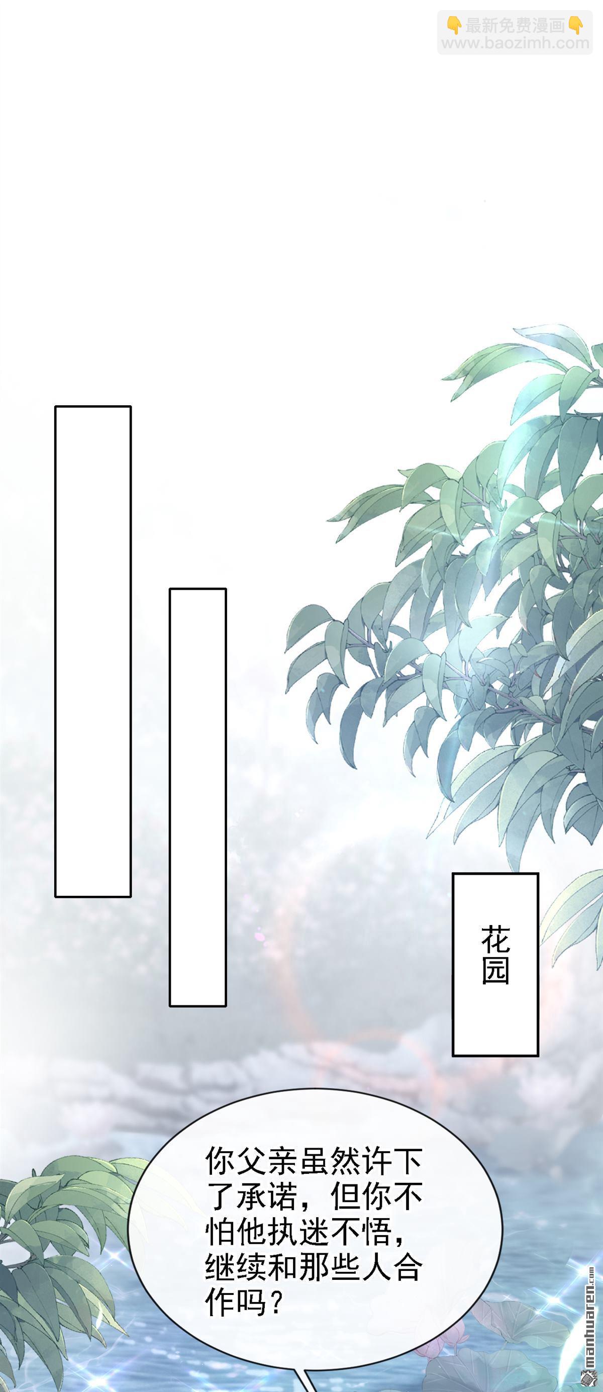 🍕快穿：宿主她一心求死 第127回 你把我抱起来 第17页