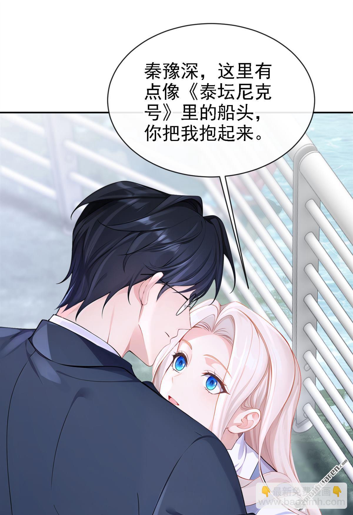 🍕快穿：宿主她一心求死 第127回 你把我抱起来 第25页