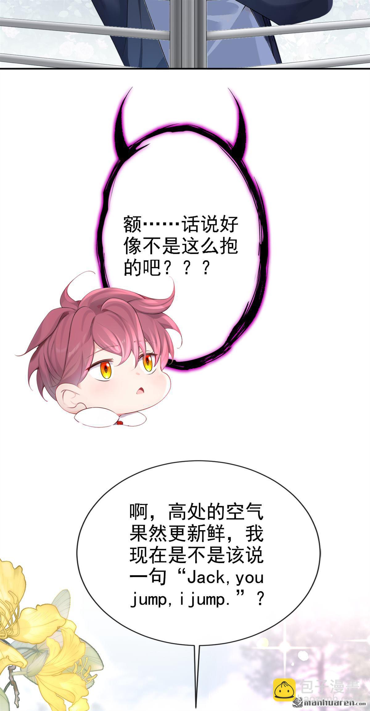 🍕快穿：宿主她一心求死 第127回 你把我抱起来 第29页