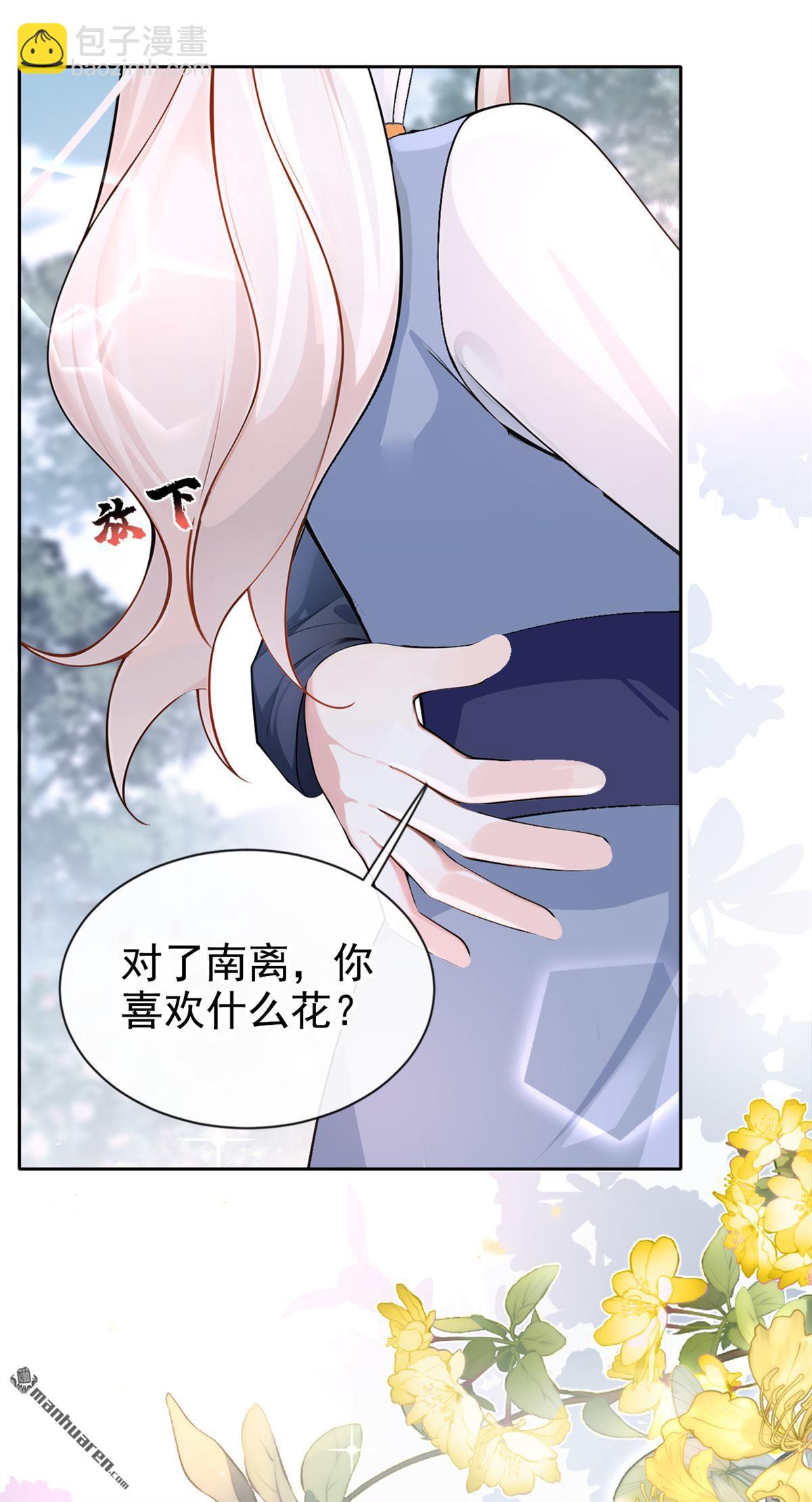 🍕快穿：宿主她一心求死 第127回 你把我抱起来 第33页