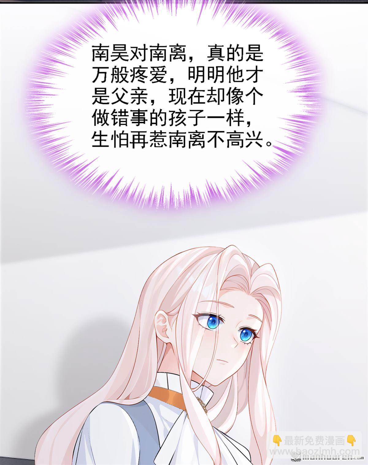 🍕快穿：宿主她一心求死 第127回 你把我抱起来 第4页