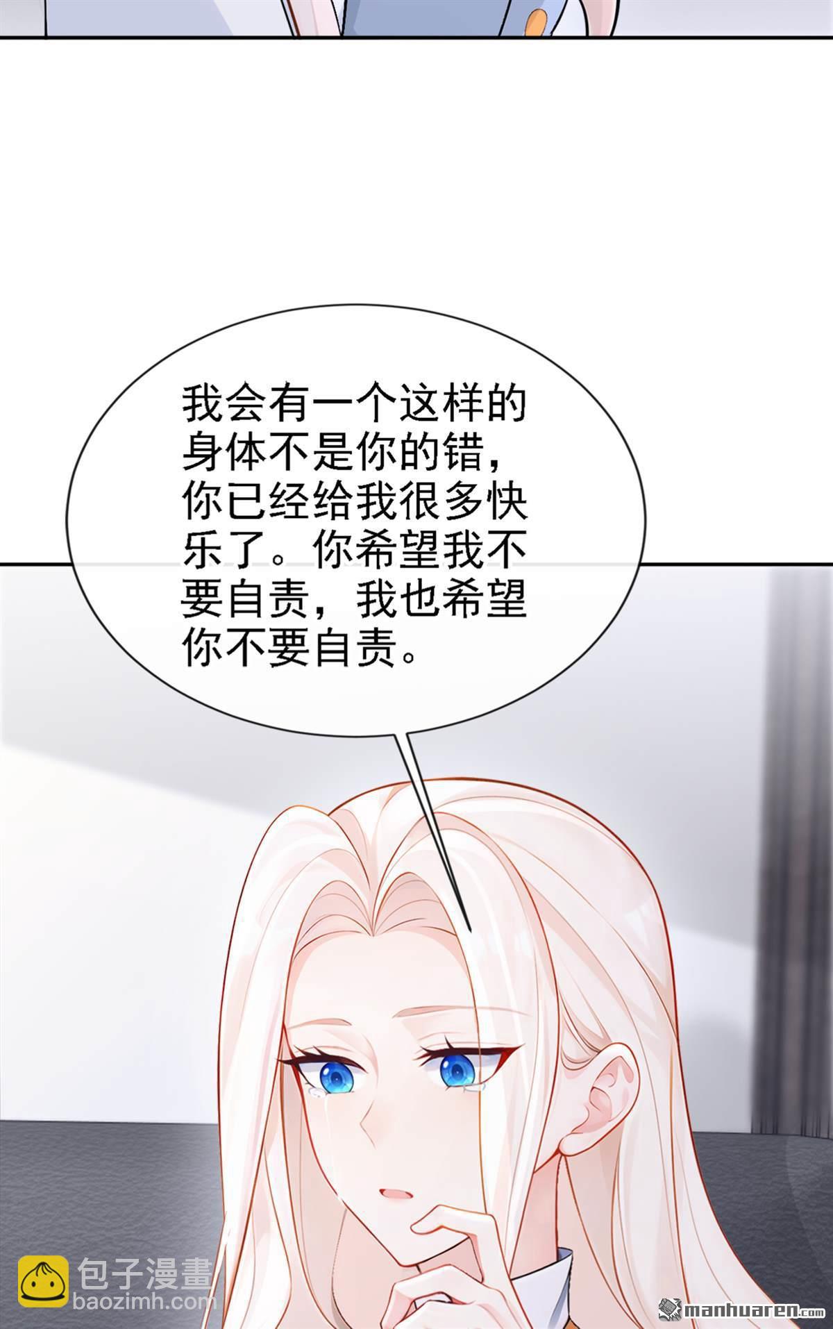 🍕快穿：宿主她一心求死 第127回 你把我抱起来 第9页