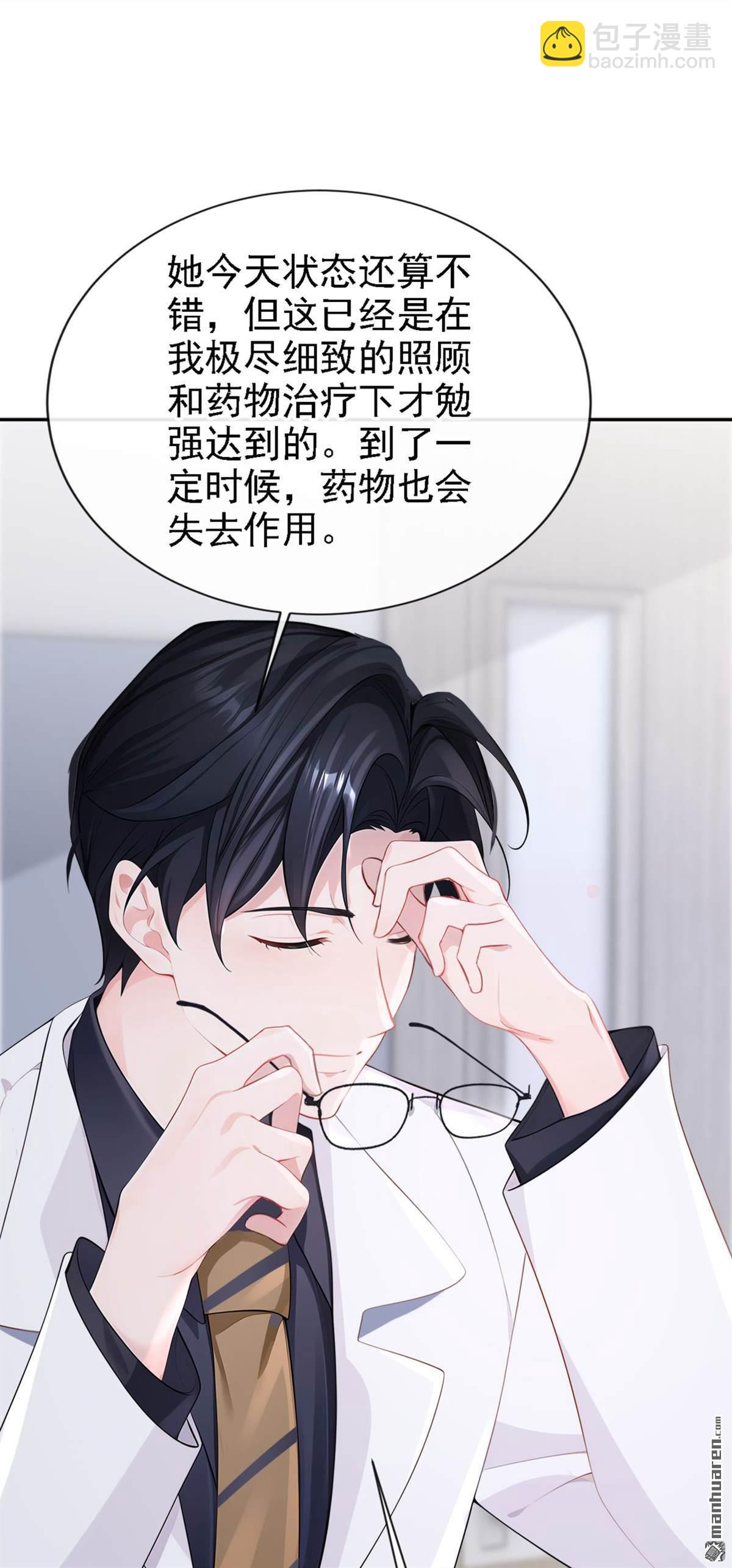 🍕快穿：宿主她一心求死 第129回 不要留下遗憾 第13页