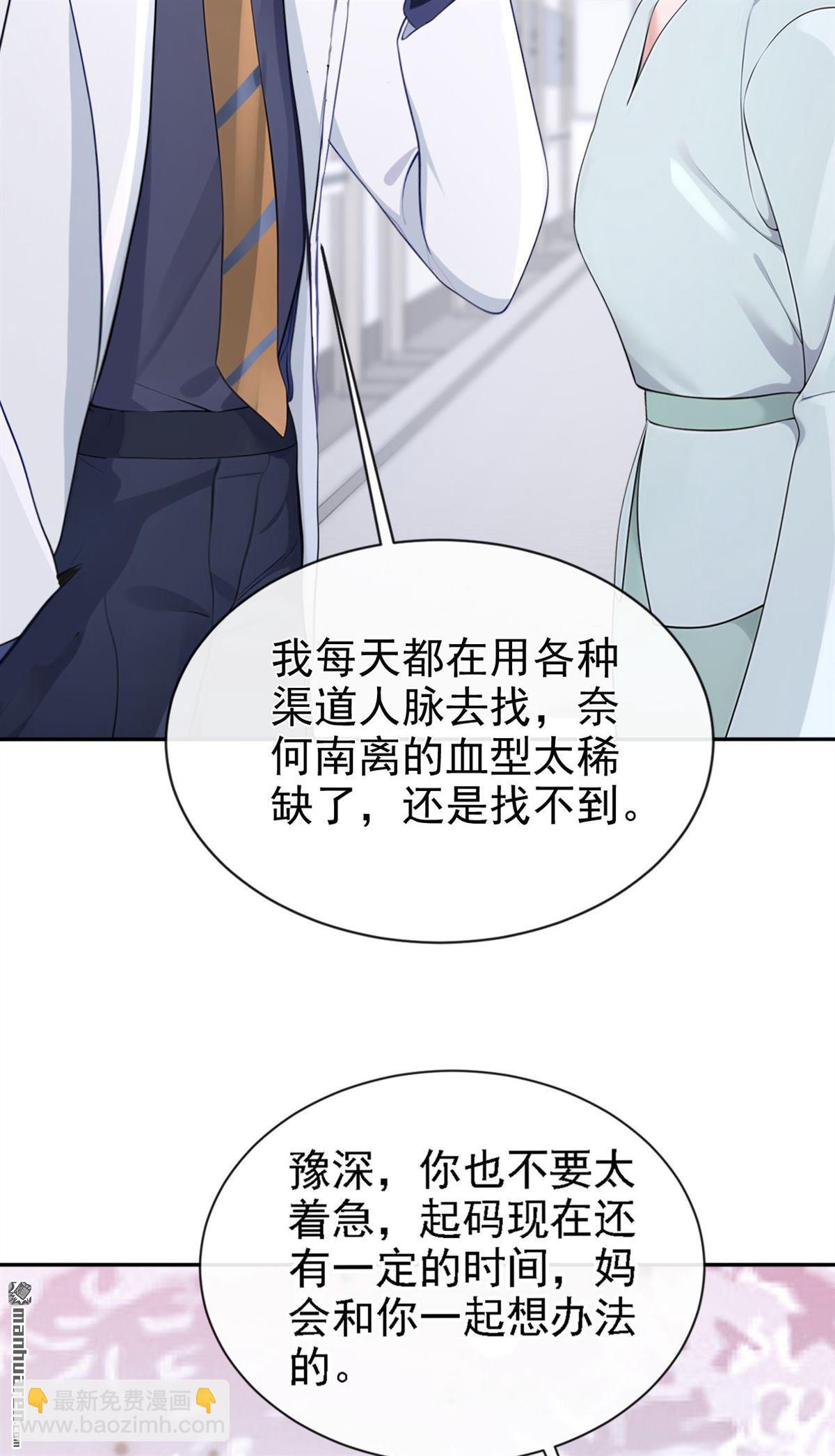 🍕快穿：宿主她一心求死 第129回 不要留下遗憾 第15页