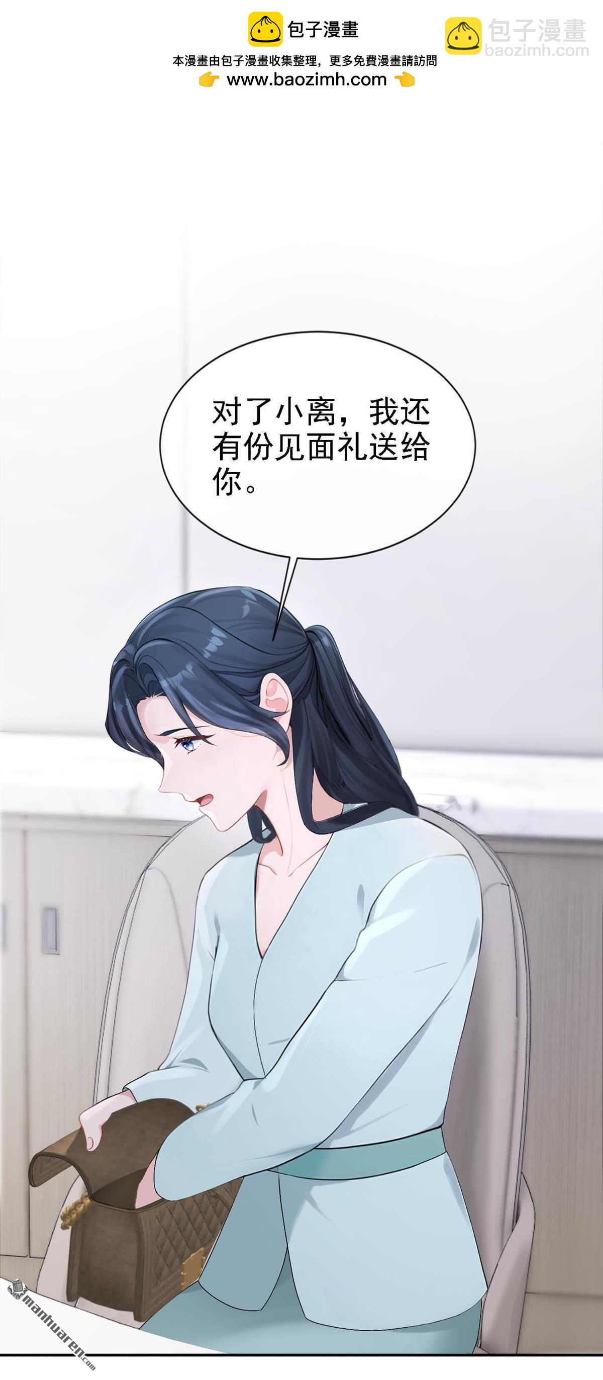 🍕快穿：宿主她一心求死 第129回 不要留下遗憾 第2页