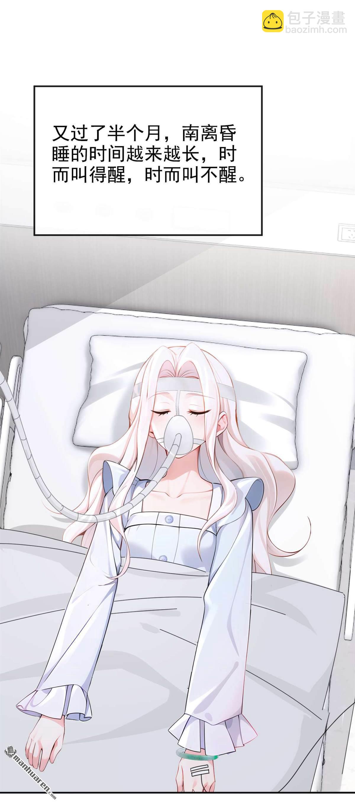 🍕快穿：宿主她一心求死 第129回 不要留下遗憾 第20页