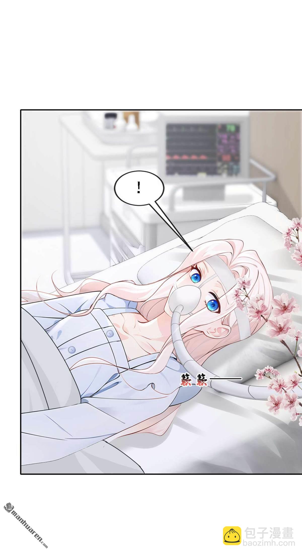 🍕快穿：宿主她一心求死 第129回 不要留下遗憾 第24页
