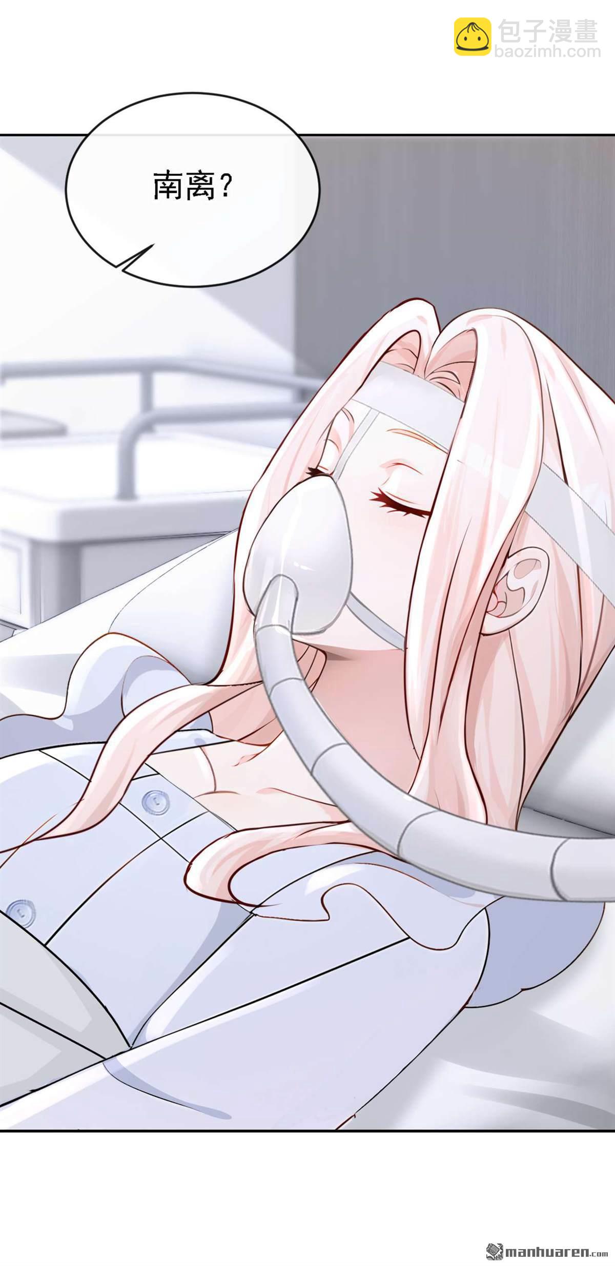 🍕快穿：宿主她一心求死 第129回 不要留下遗憾 第30页