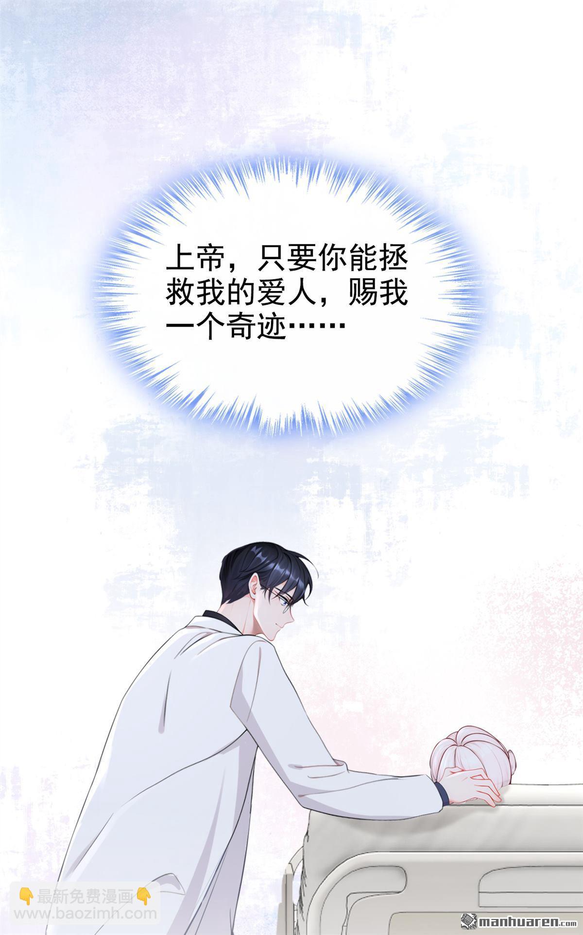 🍕快穿：宿主她一心求死 第129回 不要留下遗憾 第35页