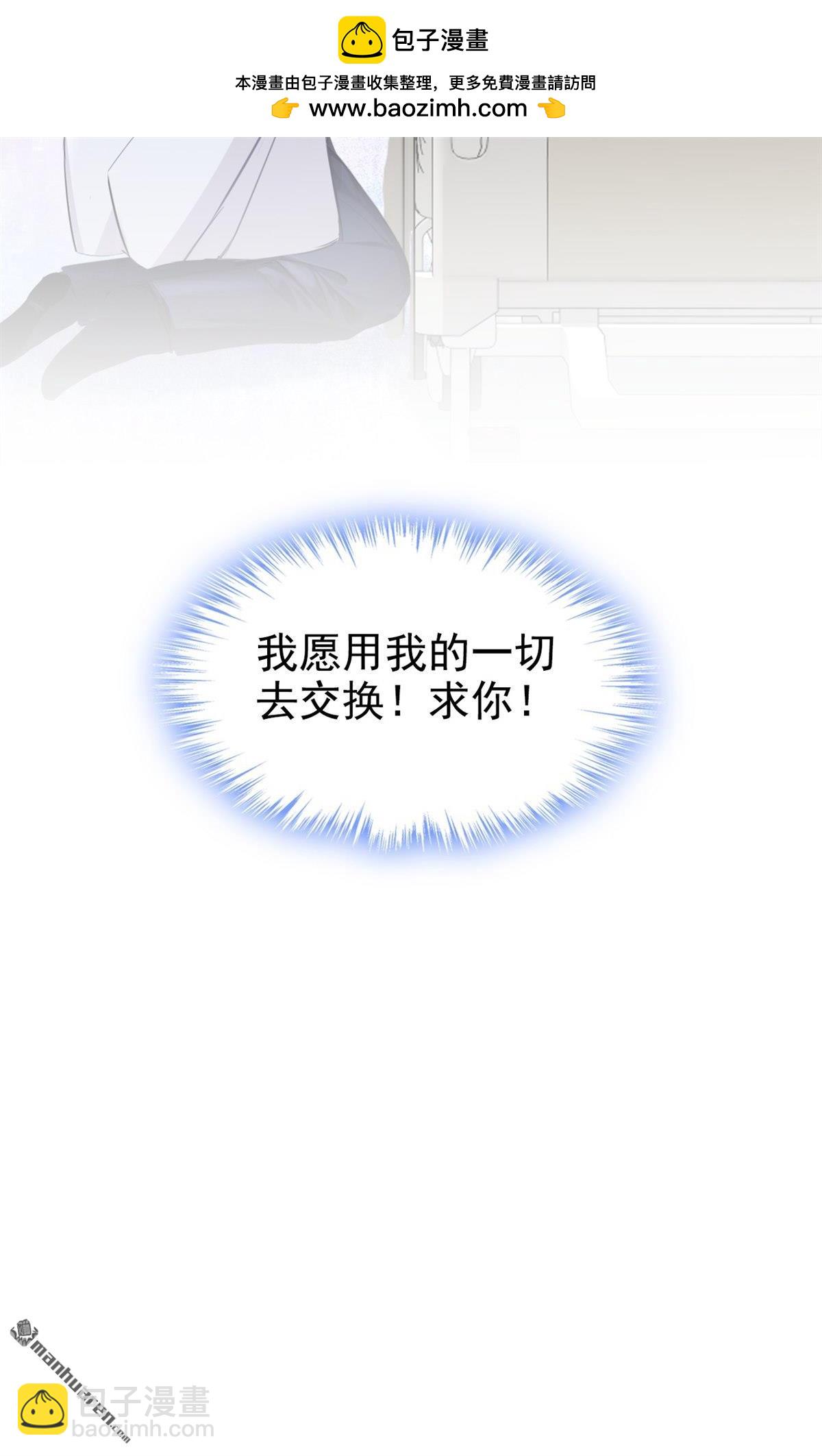 🍕快穿：宿主她一心求死 第129回 不要留下遗憾 第36页
